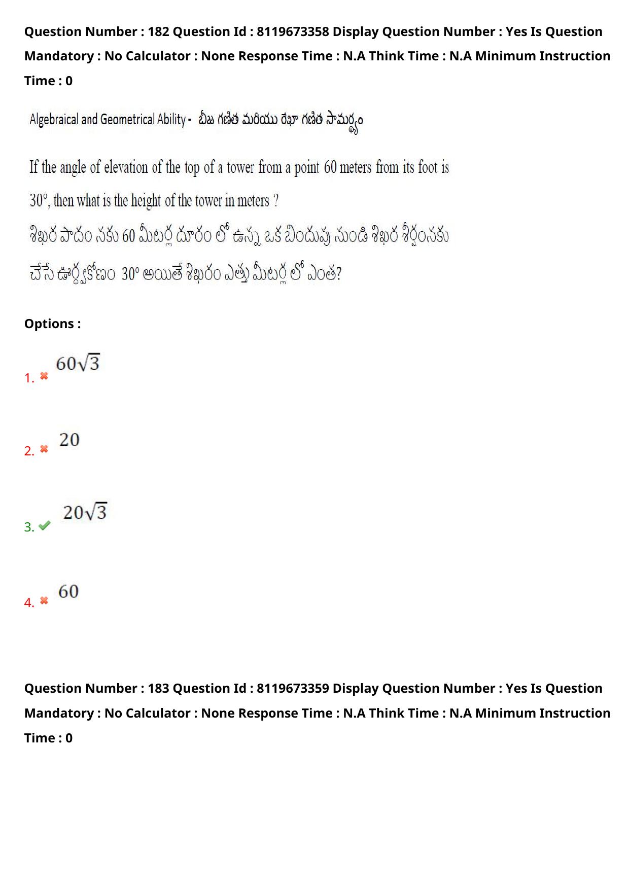 AP ICET 2024 Answer Key (Shift 2)  - Page 132