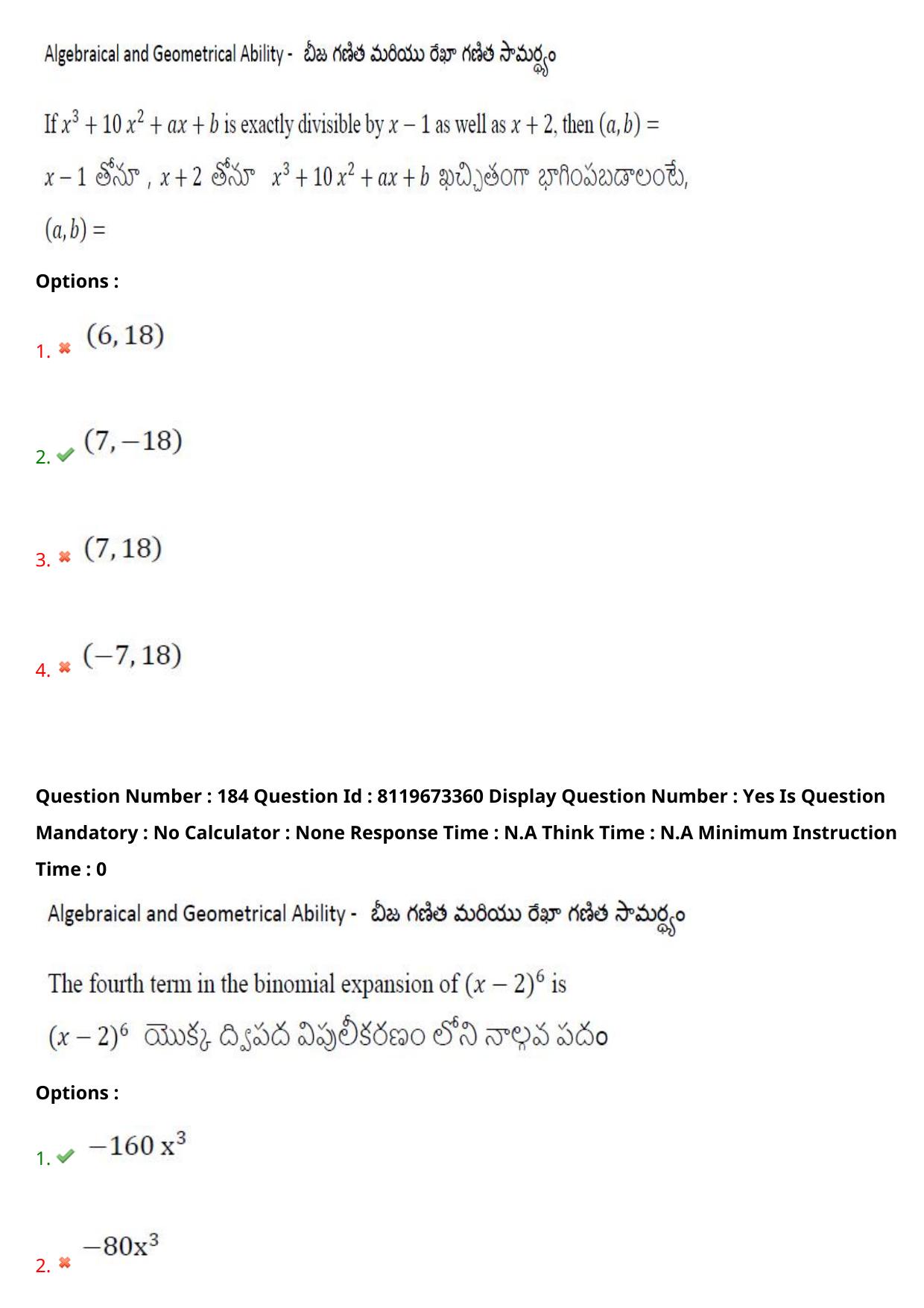 AP ICET 2024 Answer Key (Shift 2)  - Page 133