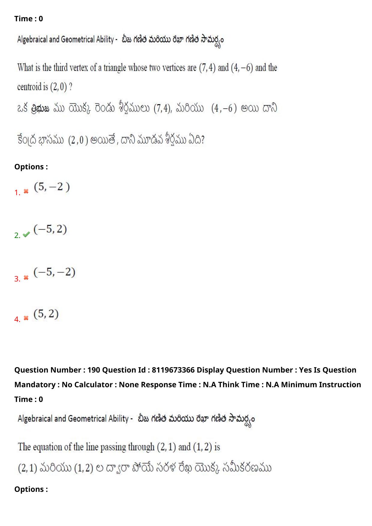 AP ICET 2024 Answer Key (Shift 2)  - Page 137