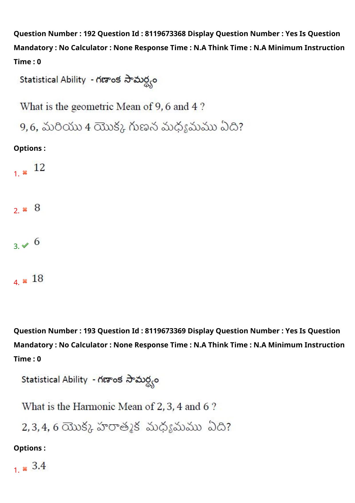 AP ICET 2024 Answer Key (Shift 2)  - Page 139