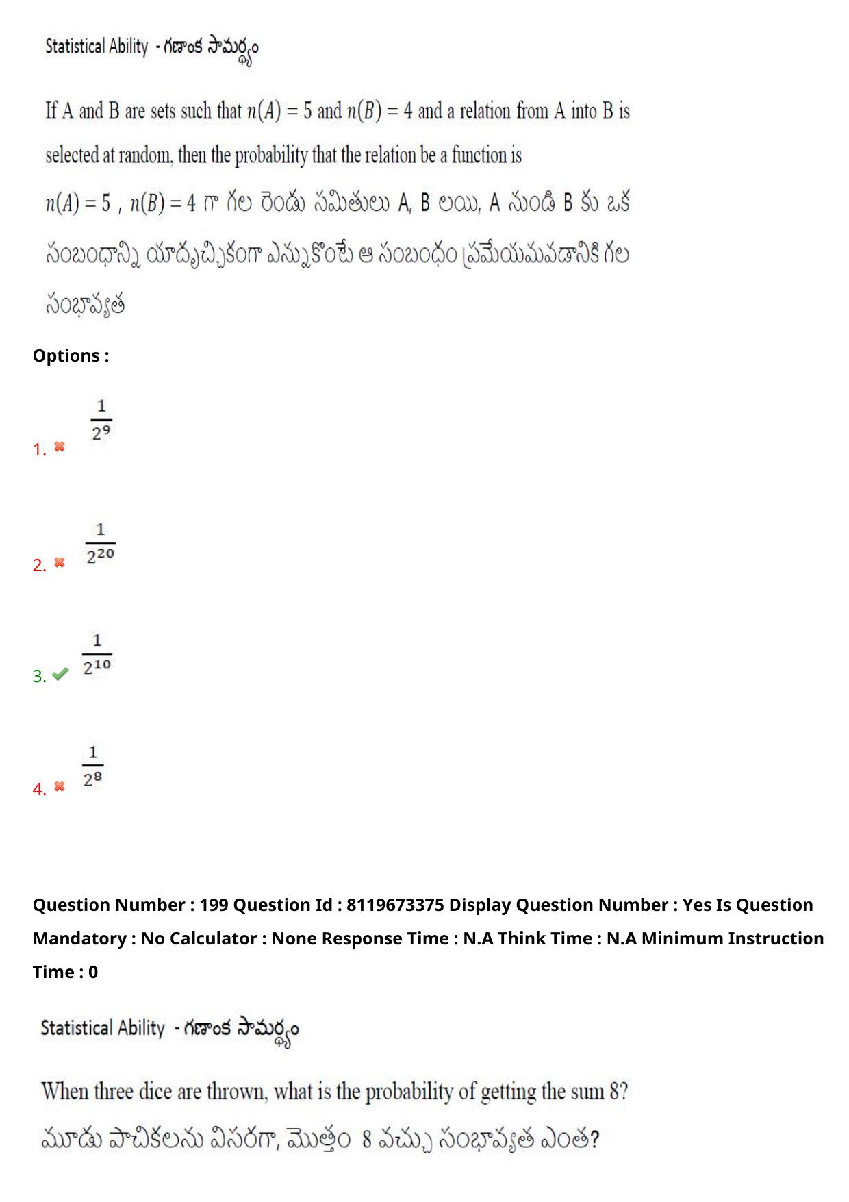 AP ICET 2024 Answer Key (Shift 2)  - Page 143