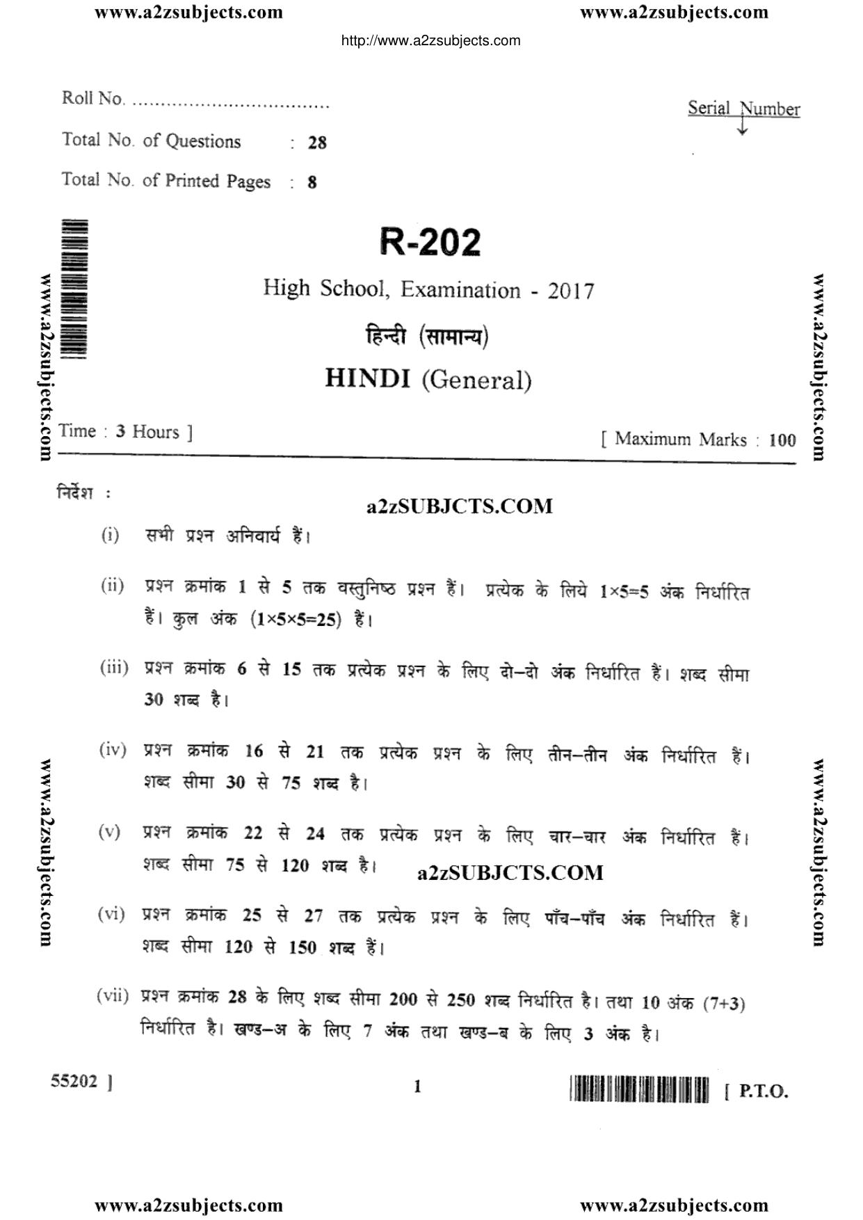 MP Board Class 10 Marathi 2017 Question Paper - Page 1