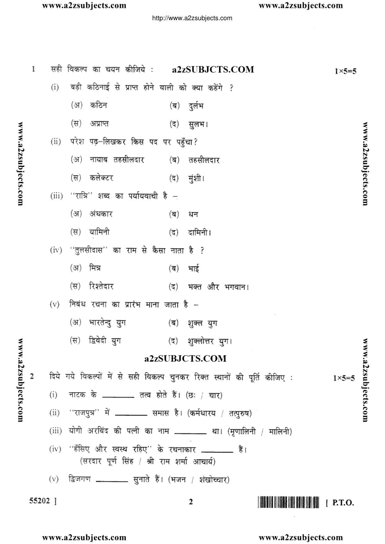 MP Board Class 10 Marathi 2017 Question Paper - Page 2