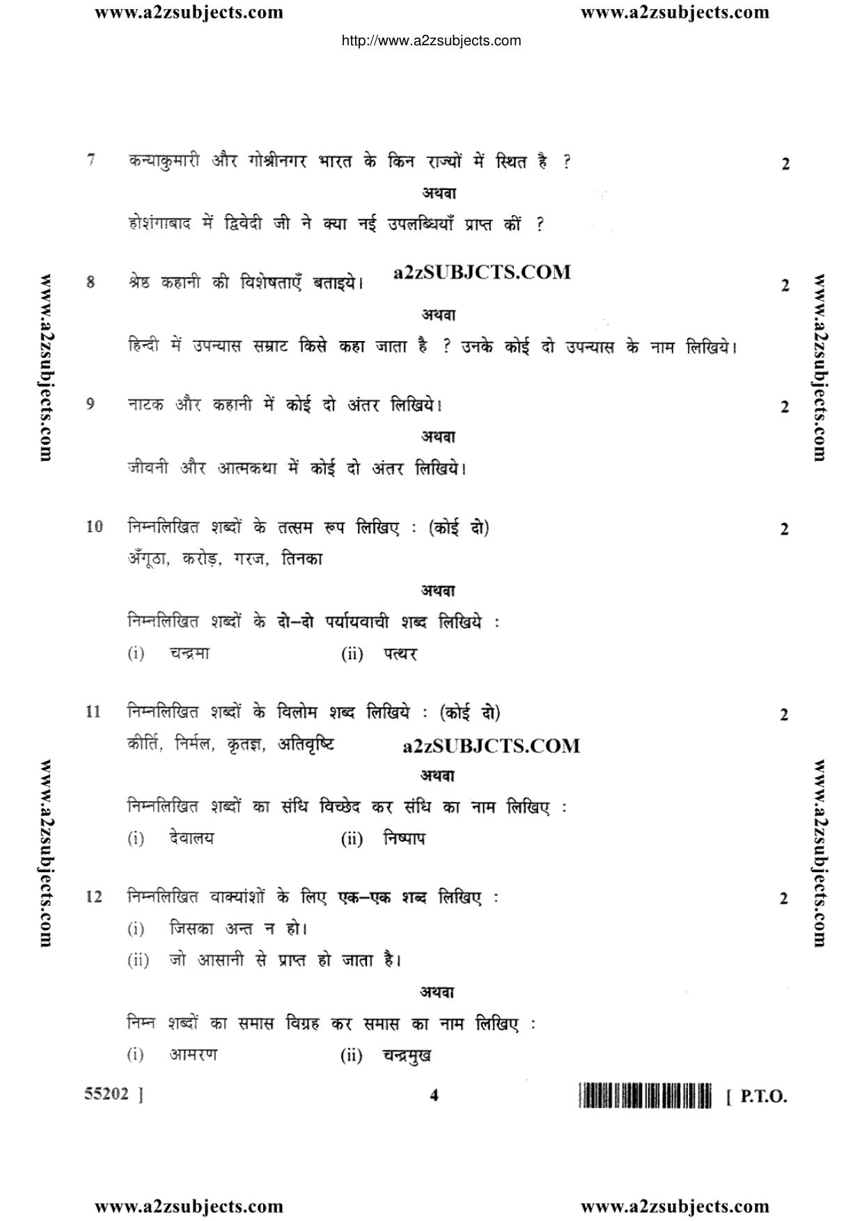 MP Board Class 10 Marathi 2017 Question Paper - Page 4