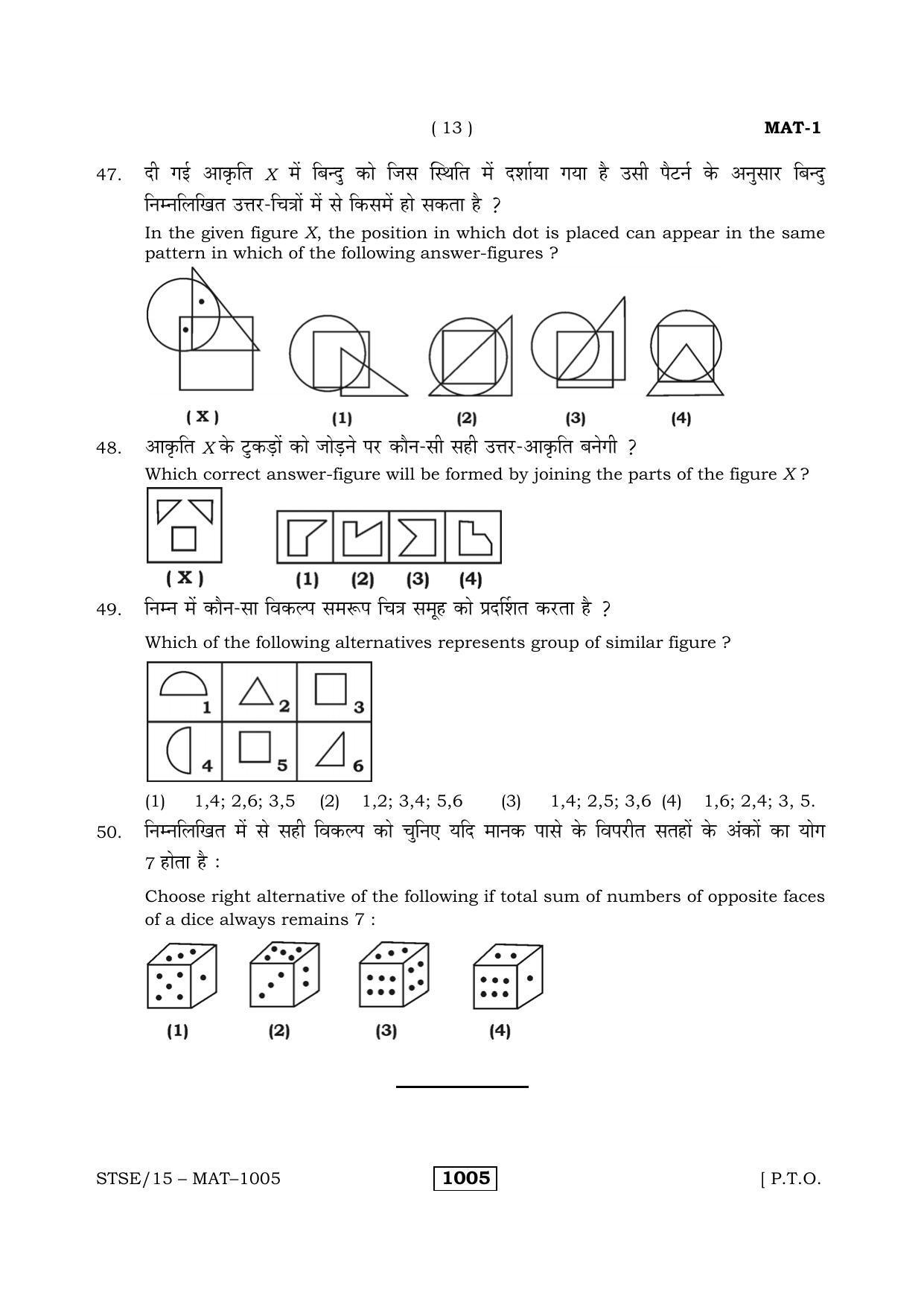 Rajasthan Stse Class 10 Mental Ability Test Question Paper 2015 Indcareer Docs 9634