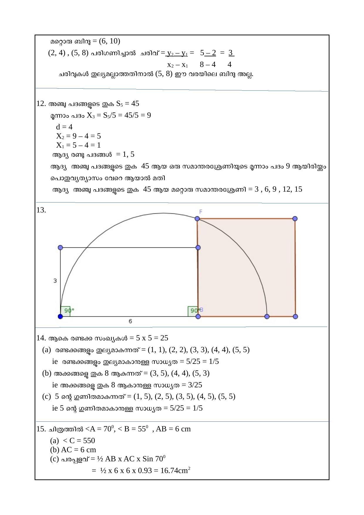 Kerala SSLC 2018 Maths Answer Key (MM) (Model) - Page 3