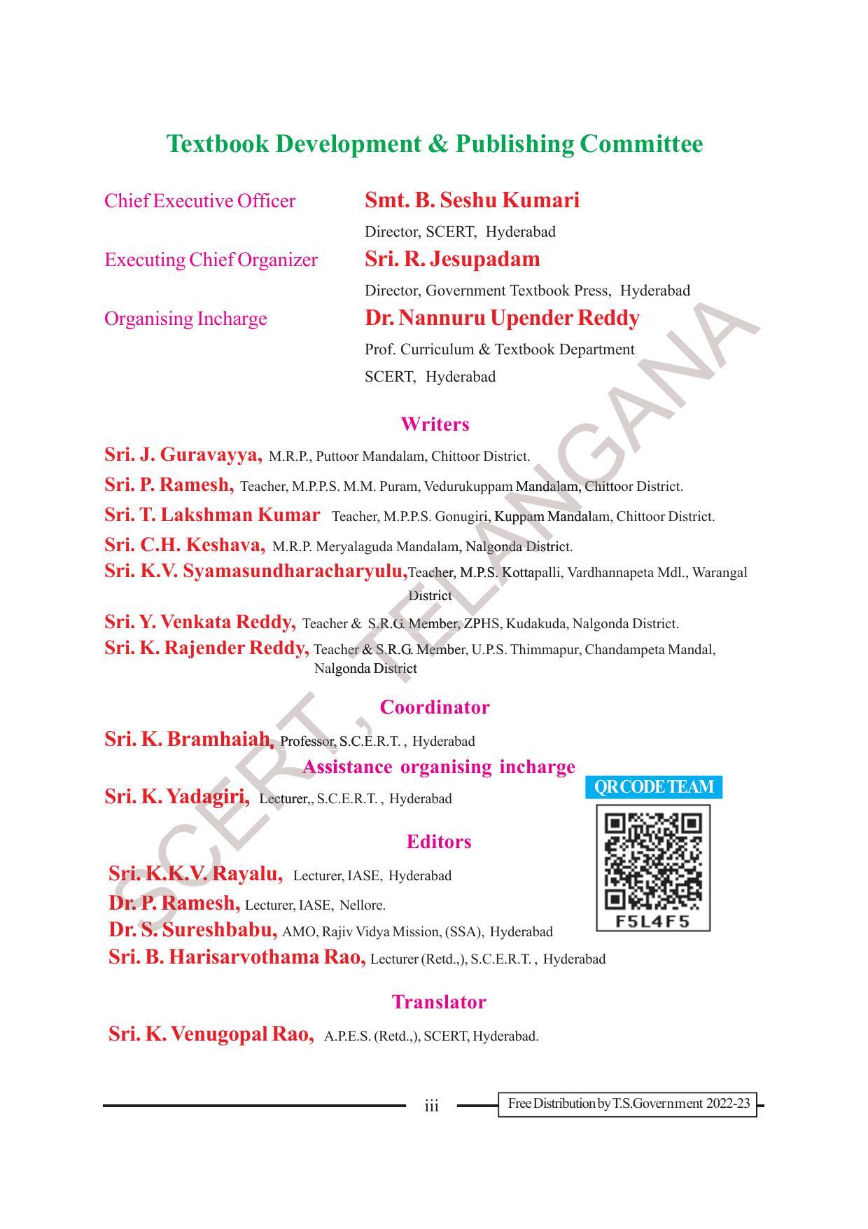 TS SCERT Class 2 Maths Path 1 (Telugu Medium) Text Book - Page 5