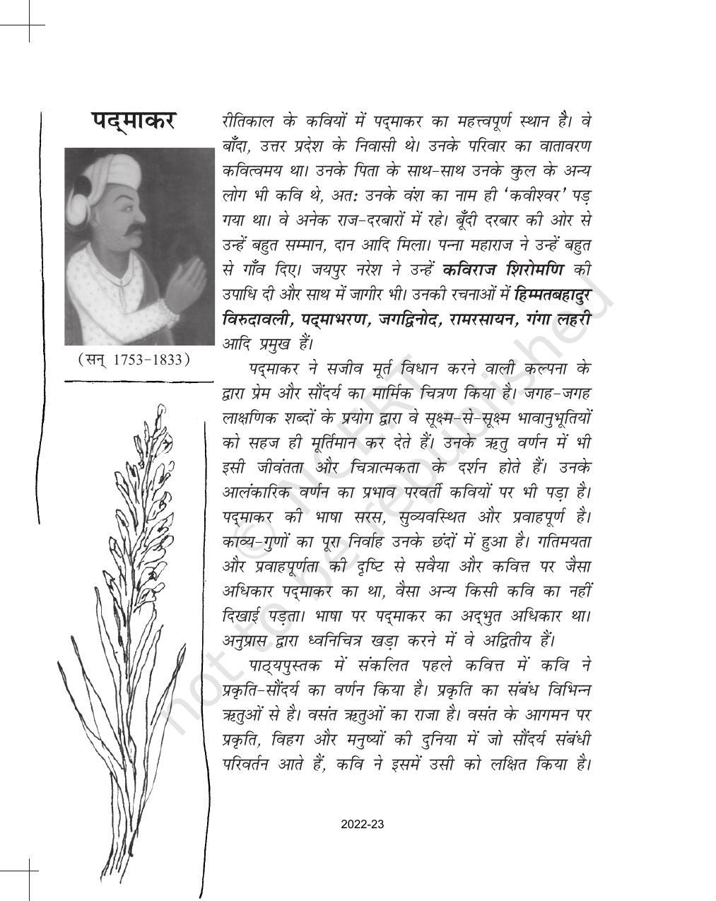 ncert-book-for-class-11-hindi-antra-chapter-13-indcareer-docs