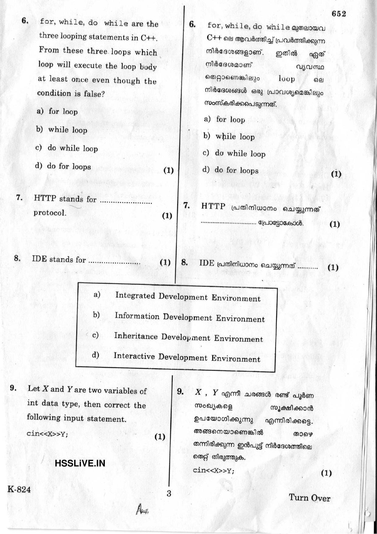 Kerala Plus One 2017 Computer Application (Commerce) Question Papers - Page 3