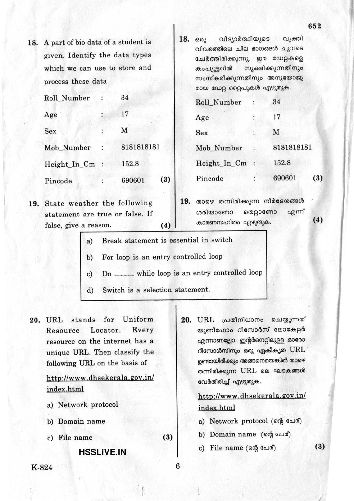 Kerala Plus One 2017 Computer Application (Commerce) Question Papers - Page 6
