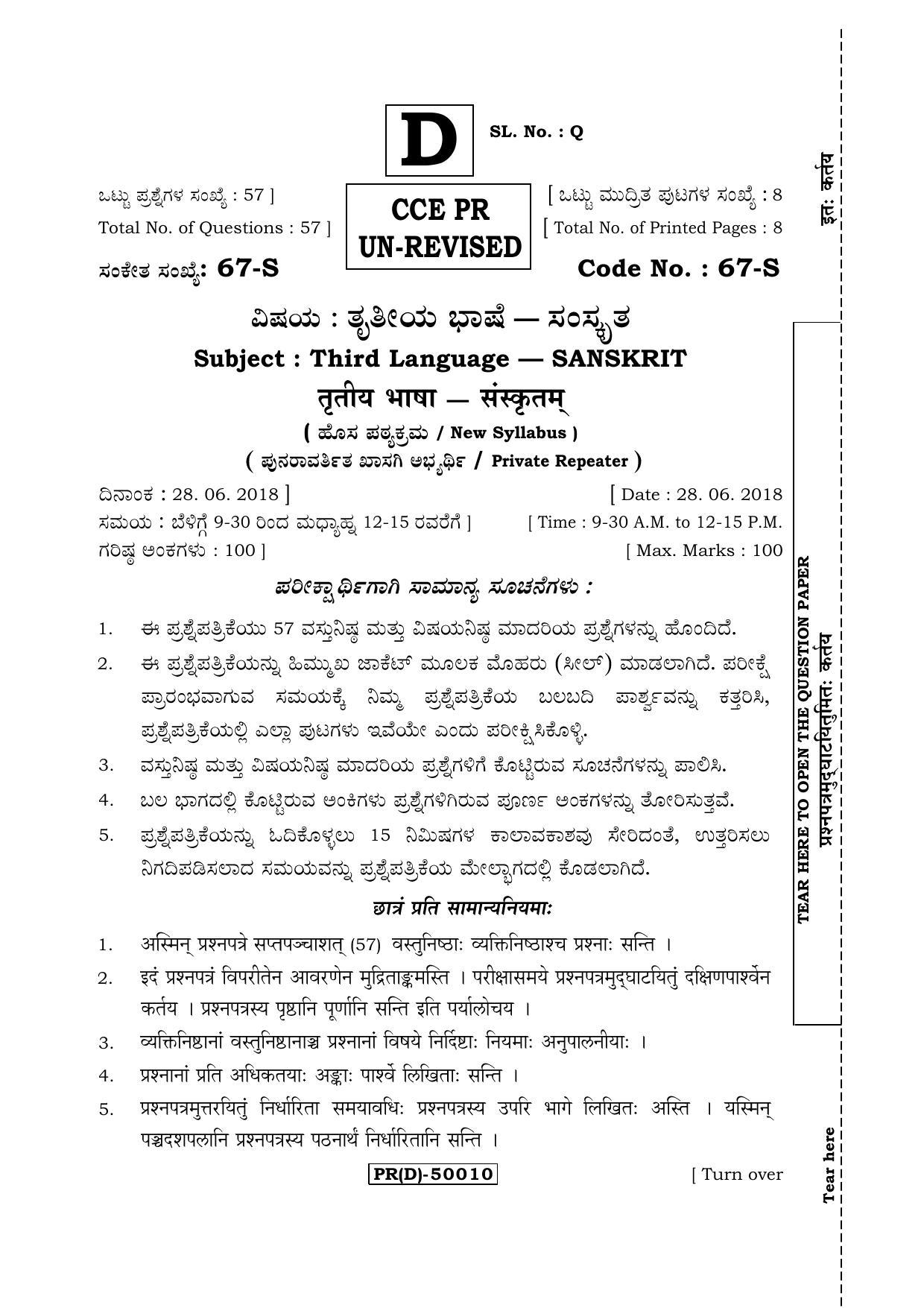 Karnataka SSLC Sanskrit - Third Language - SANSKRIT (67-S-(PR) (UN-Revised)_318) (Supplementary) June 2018 Question Paper - Page 1