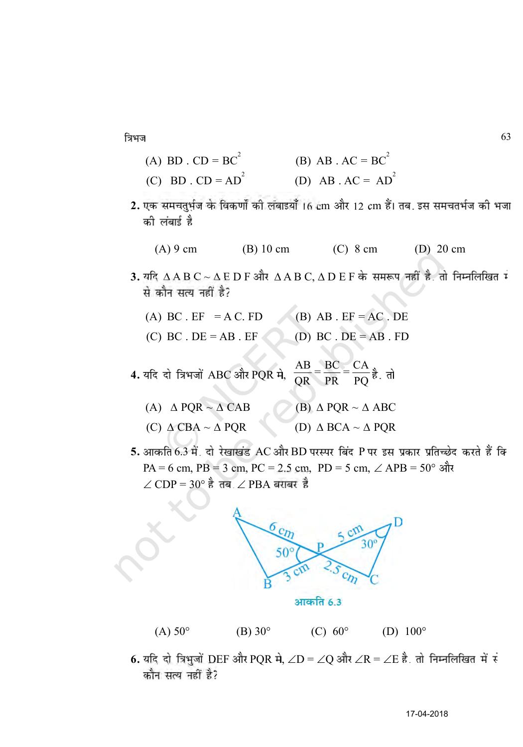 NCERT Exemplar Class 10: गणित यूनिट 6(त्रिभुज) - Page 3