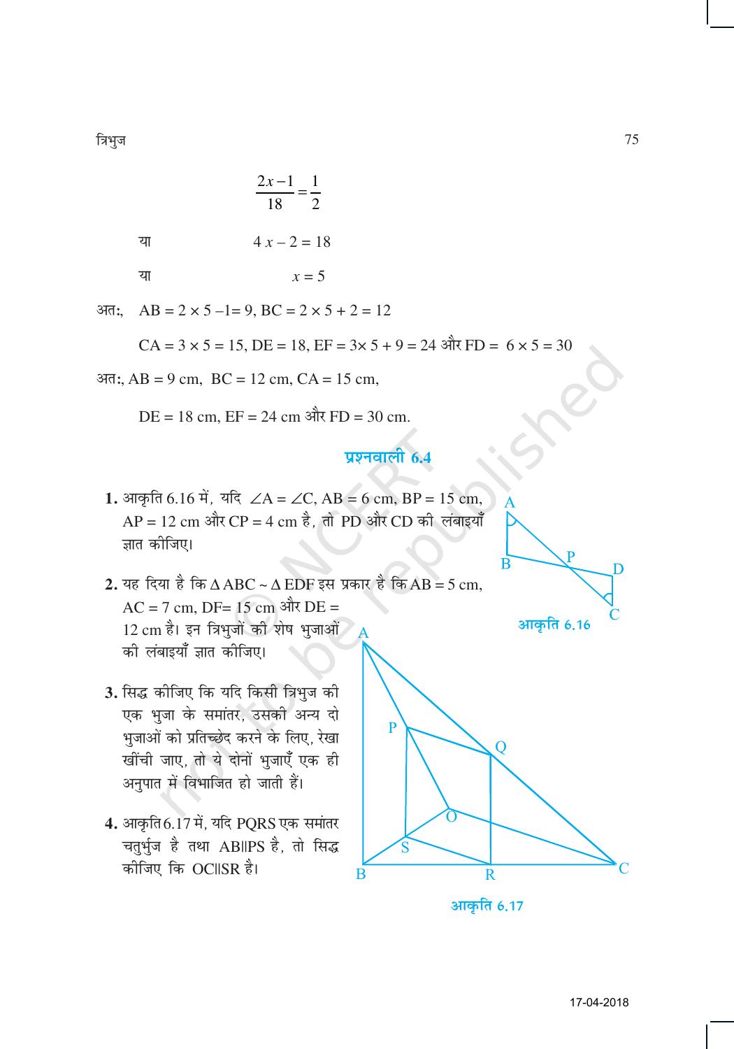 NCERT Exemplar Class 10: गणित यूनिट 6(त्रिभुज) - Page 15