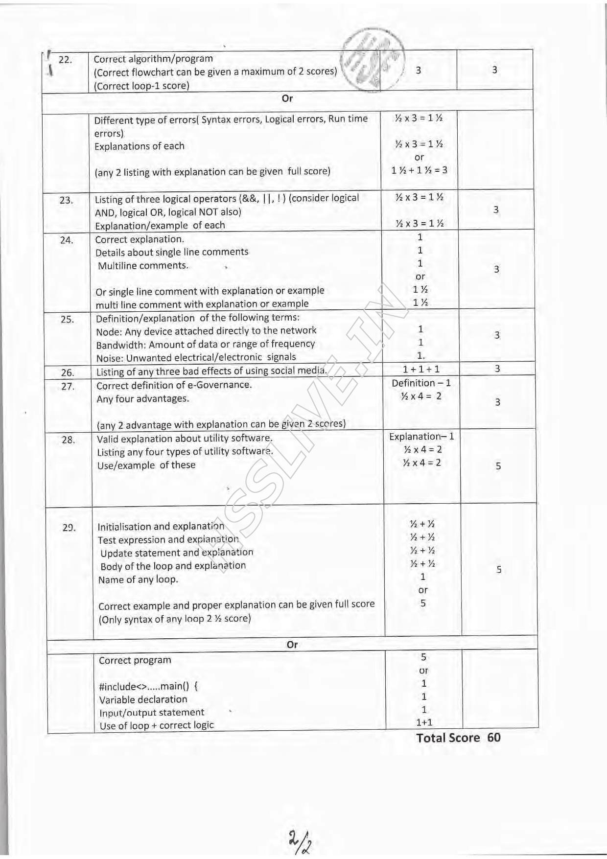Kerala Plus One 2016 Computer Application (Commerce) Improvement Answer Key - Page 2