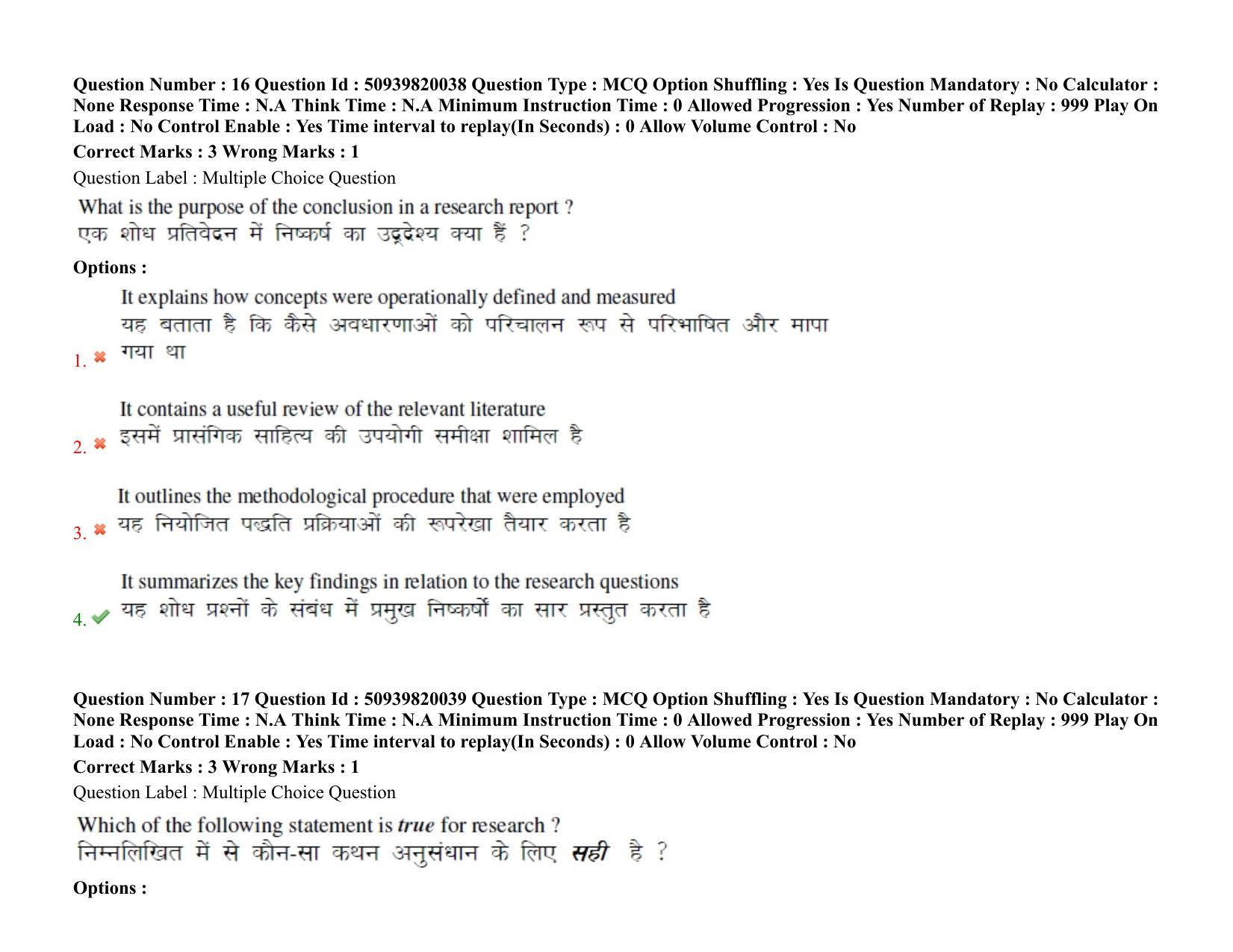 BHU RET Soil Science and Agricultural Chemistry 2021 Question Paper - Page 14