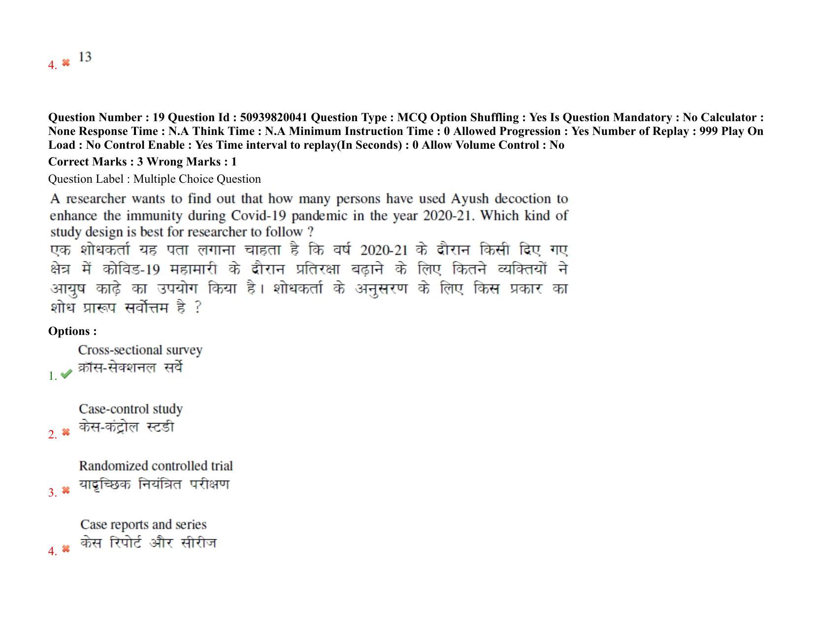 BHU RET Soil Science and Agricultural Chemistry 2021 Question Paper - Page 16