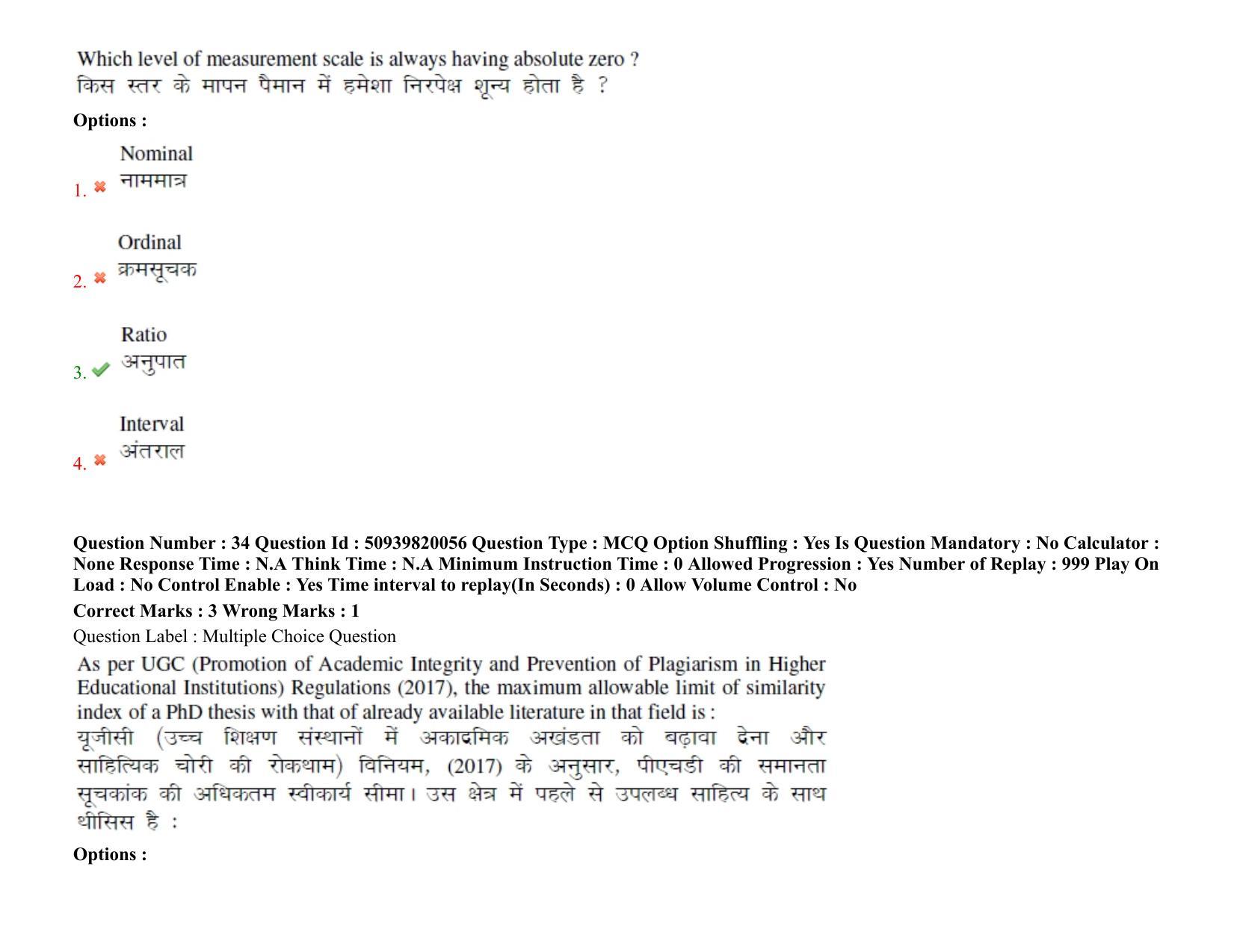 BHU RET Soil Science and Agricultural Chemistry 2021 Question Paper - Page 27