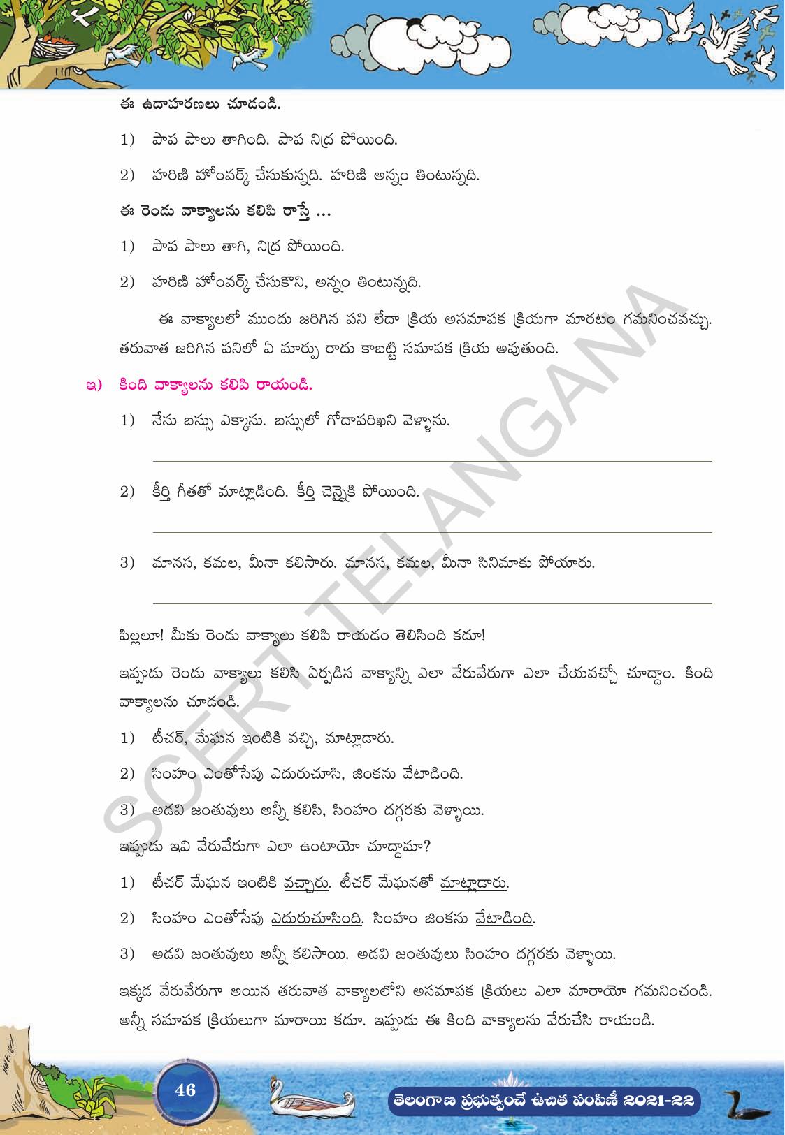 TS SCERT Class 9 Second Language (Telugu Medium) Text Book - IndCareer Docs