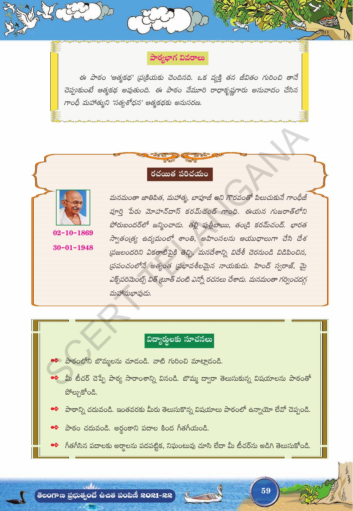 True Height - 9th class - english - with Telugu explanation 