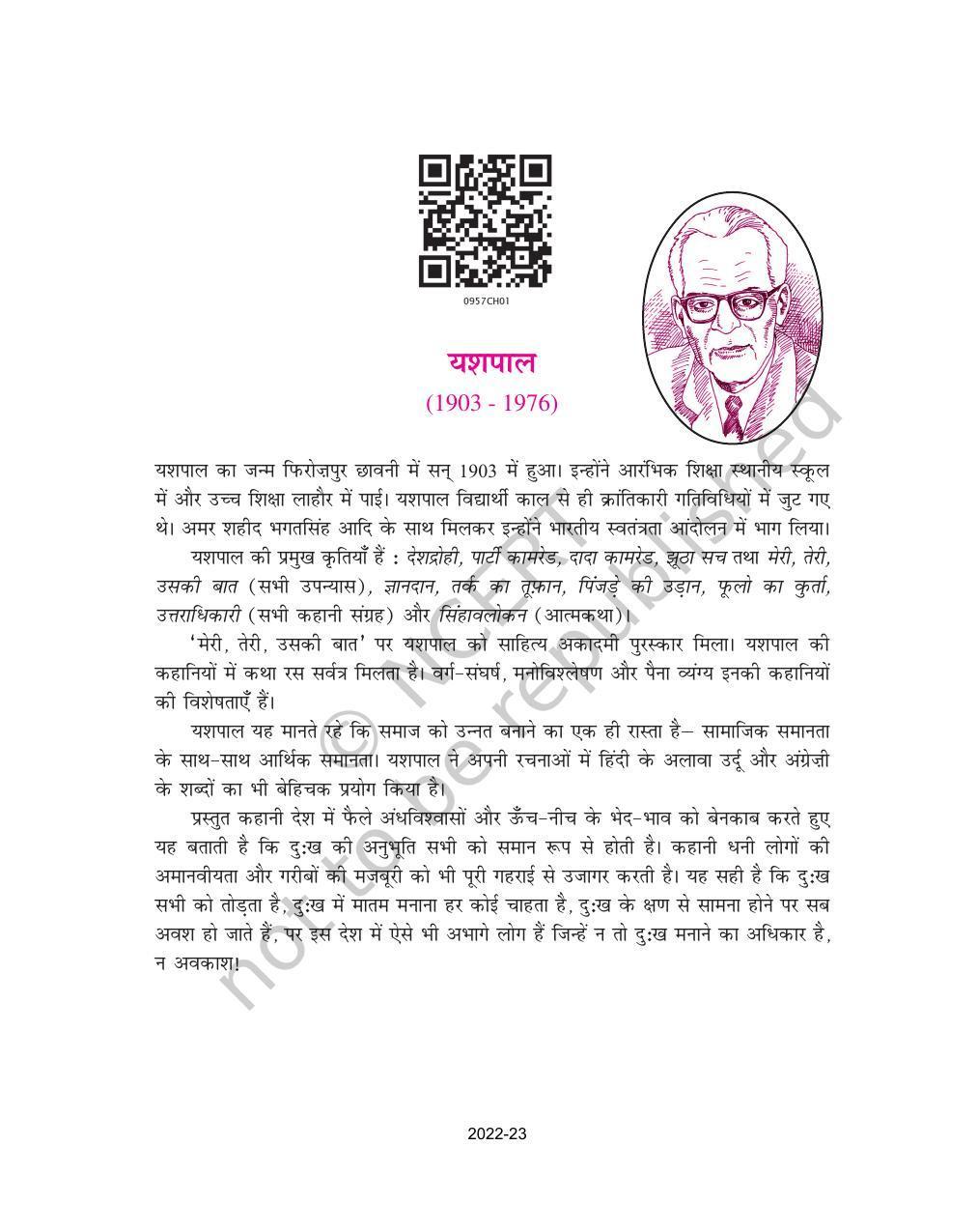 sparsh hindi book class 9 pdf chapter 1