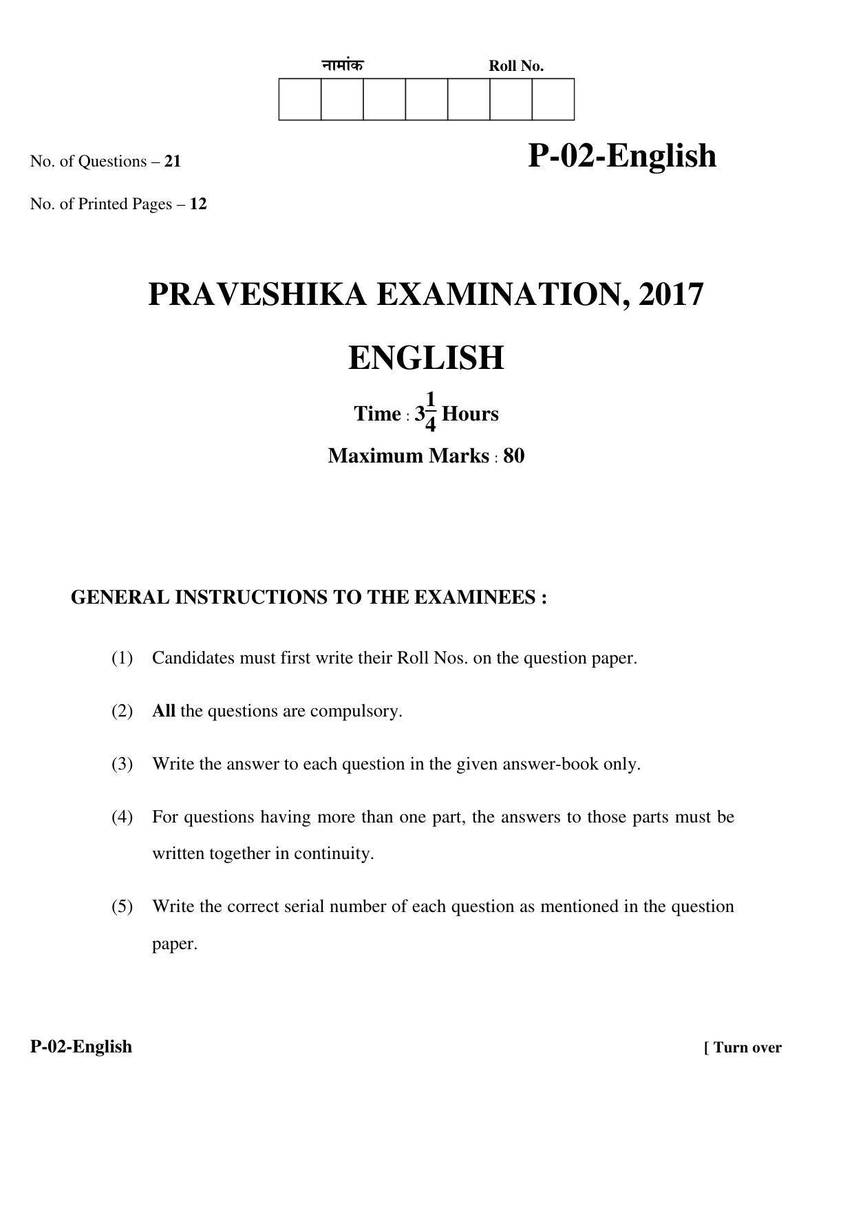 RBSE 2017 English Praveshika Question Paper - IndCareer Docs