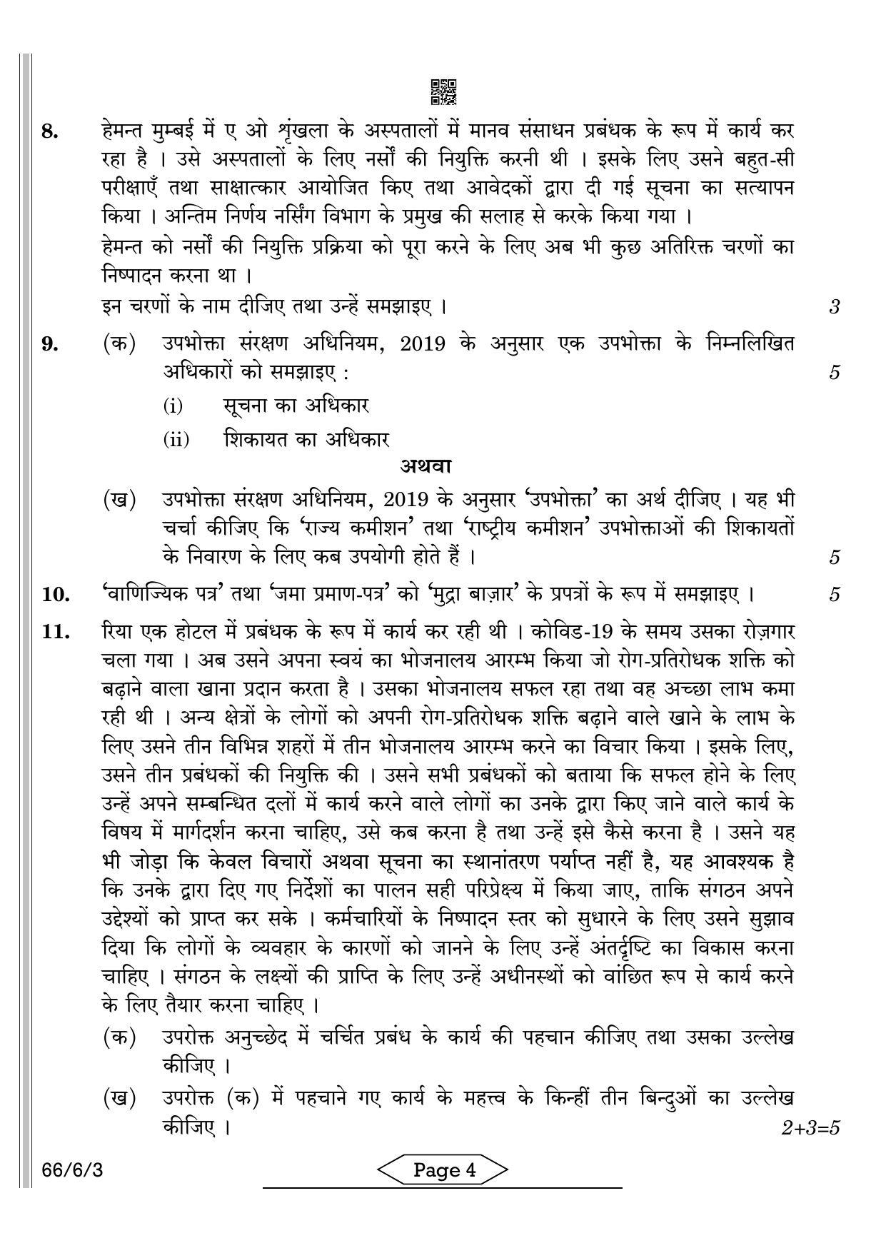 cbse-class-12-66-6-3-bst-2022-compartment-question-paper-indcareer-docs