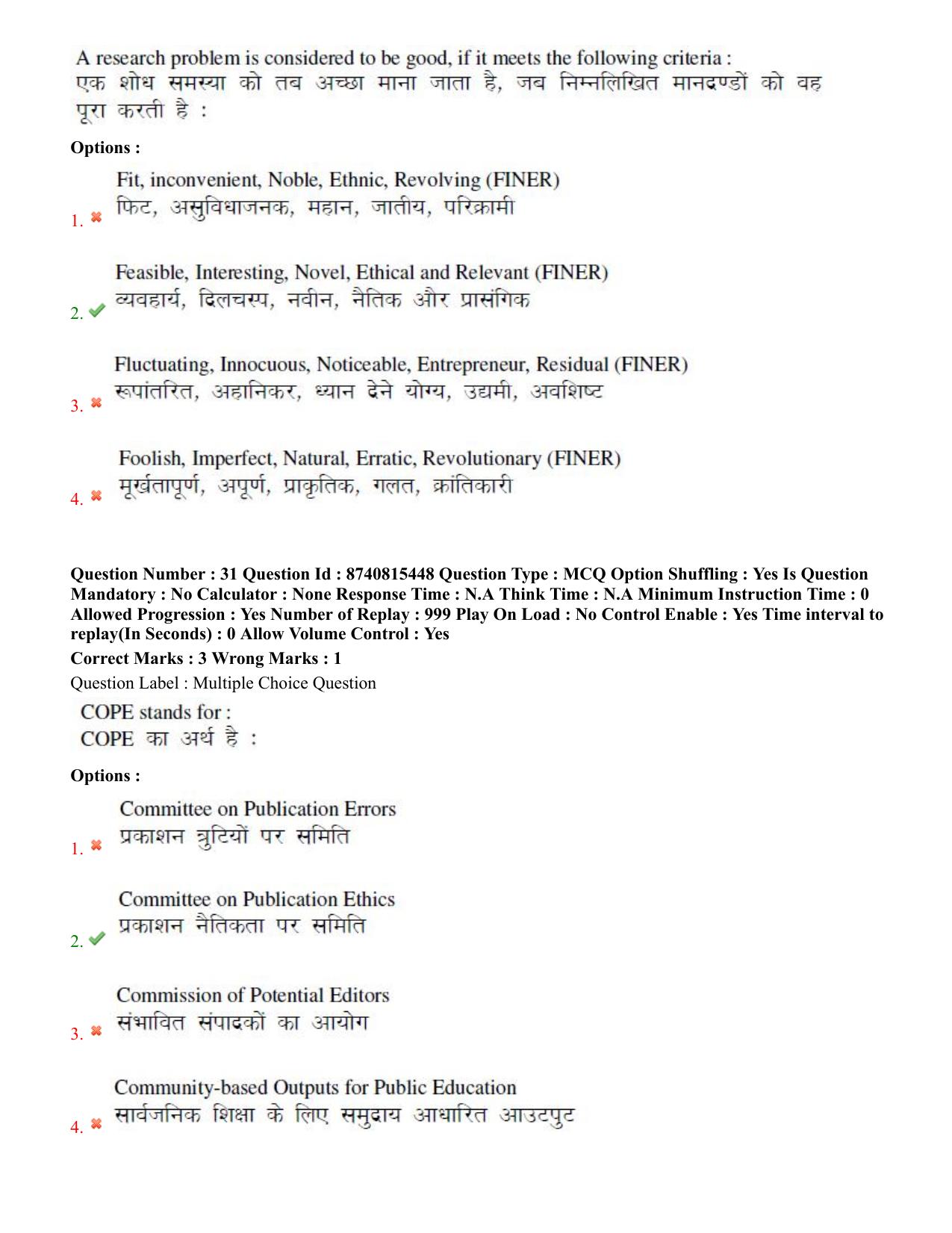 BHU RET Plant Pathology 2020 Question Paper  - Page 20