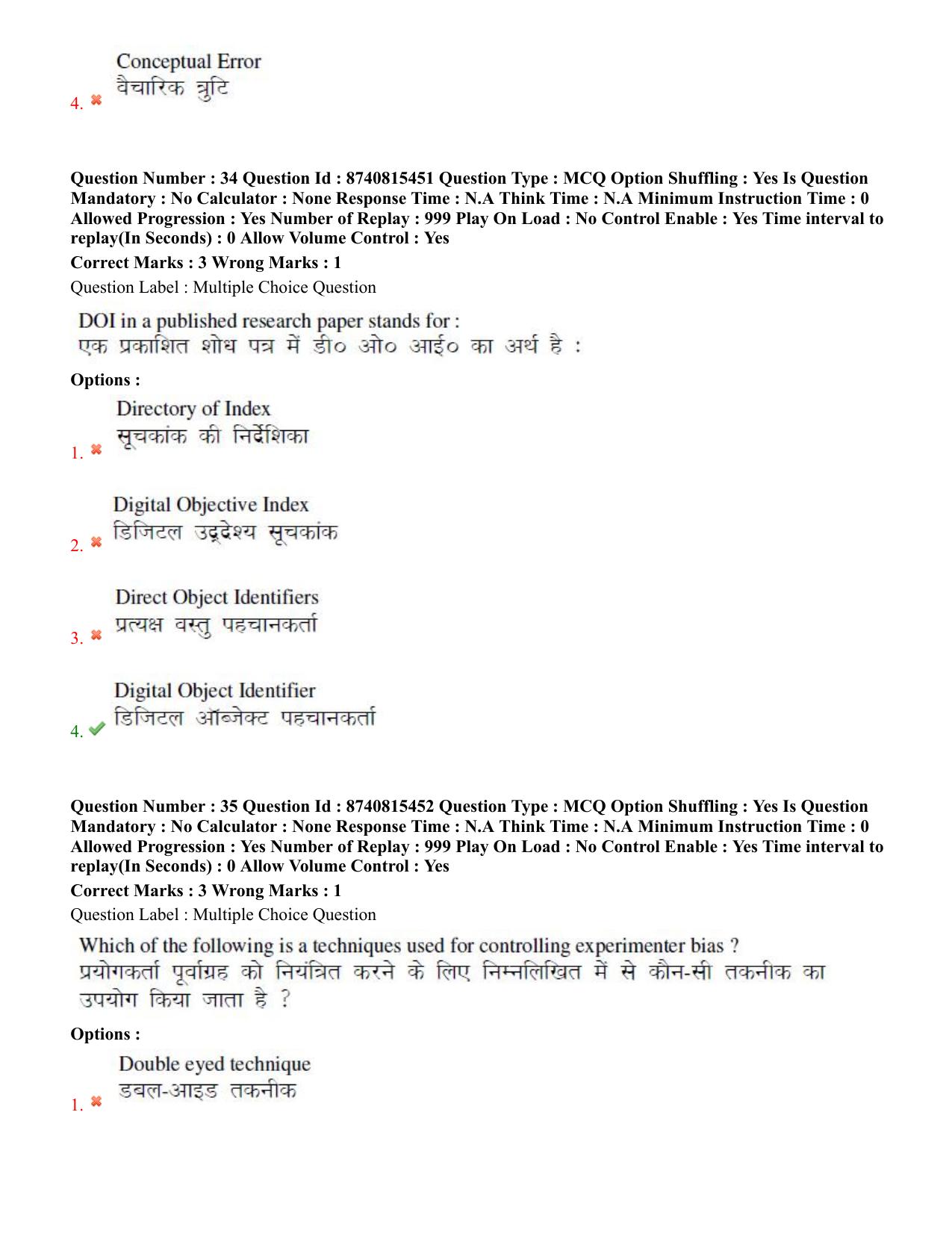BHU RET Plant Pathology 2020 Question Paper  - Page 22