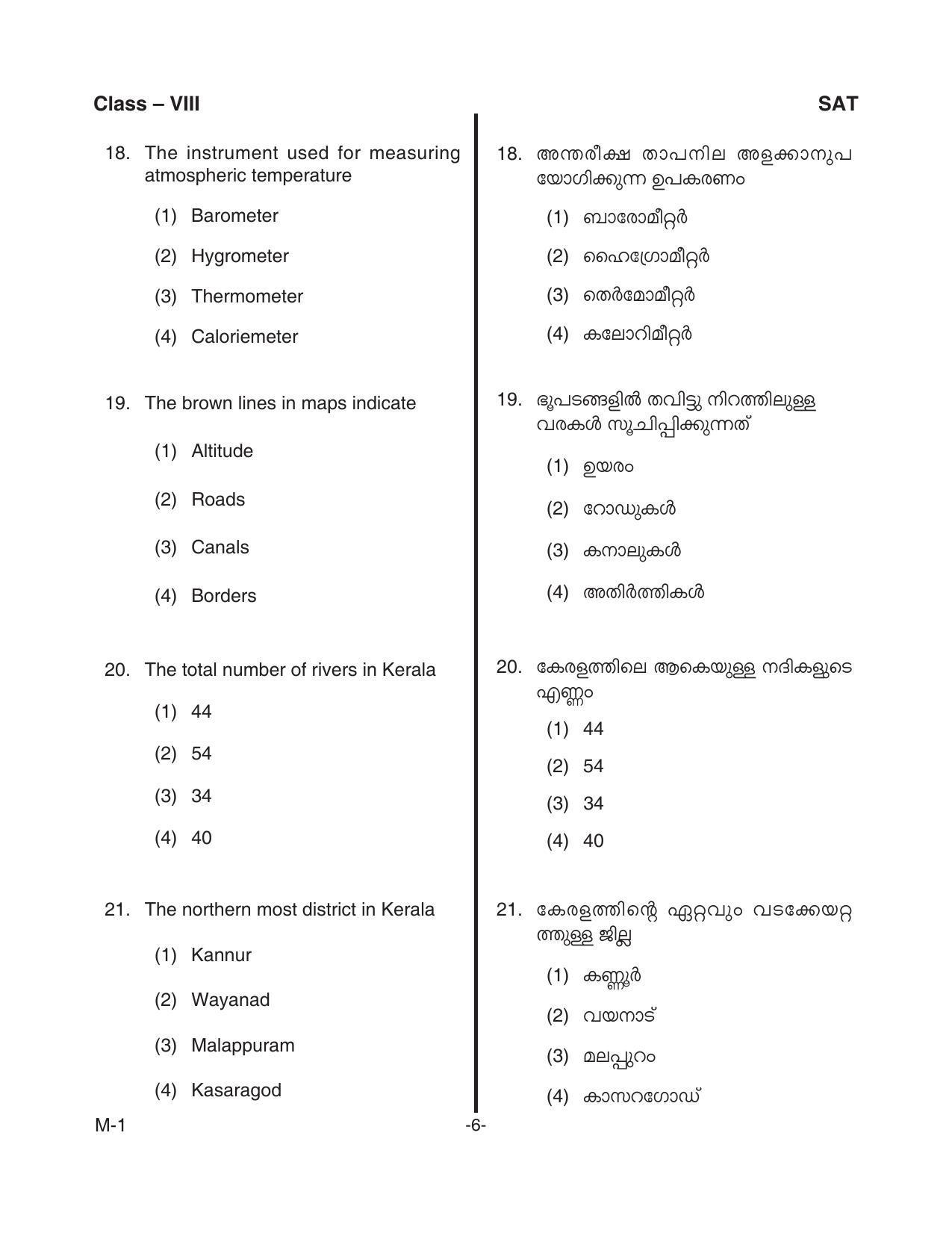 Sat 2018 Class 8 Kerala Nmms Question Papers Indcareer Docs