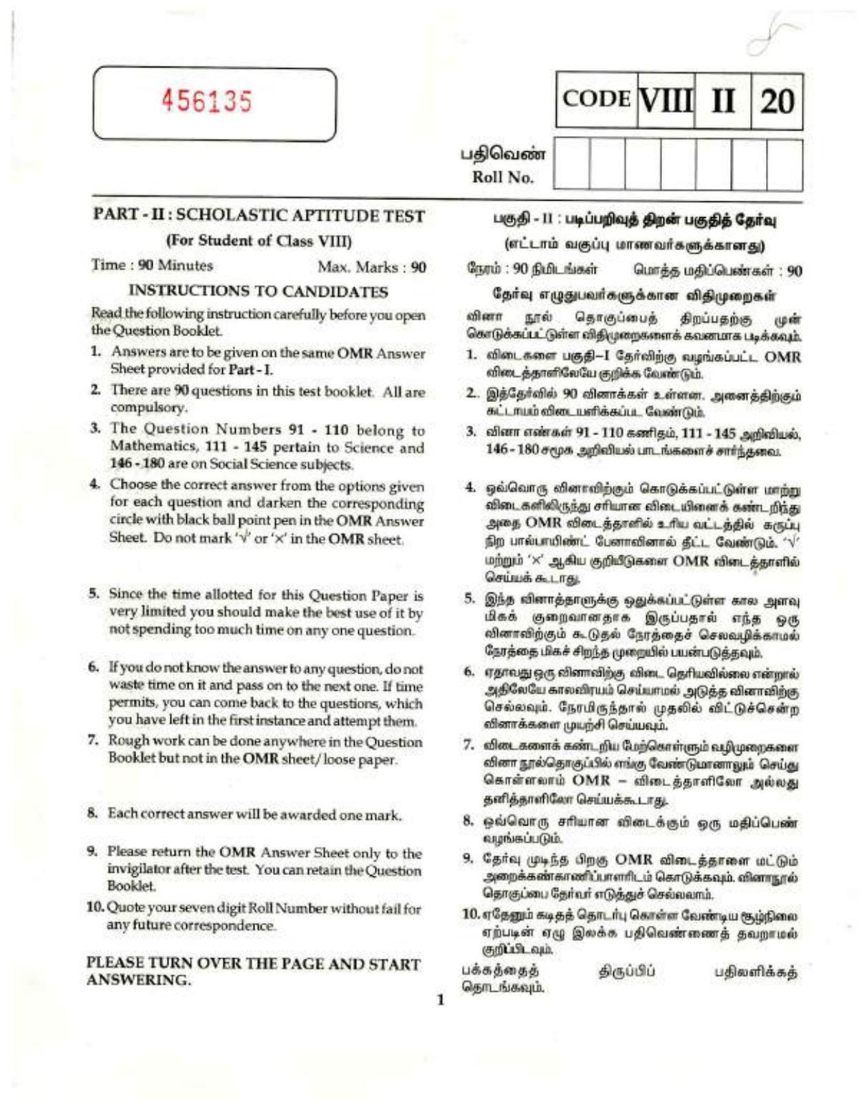 NMMS Tamil Nadu 2020 SAT Question Paper IndCareer Docs