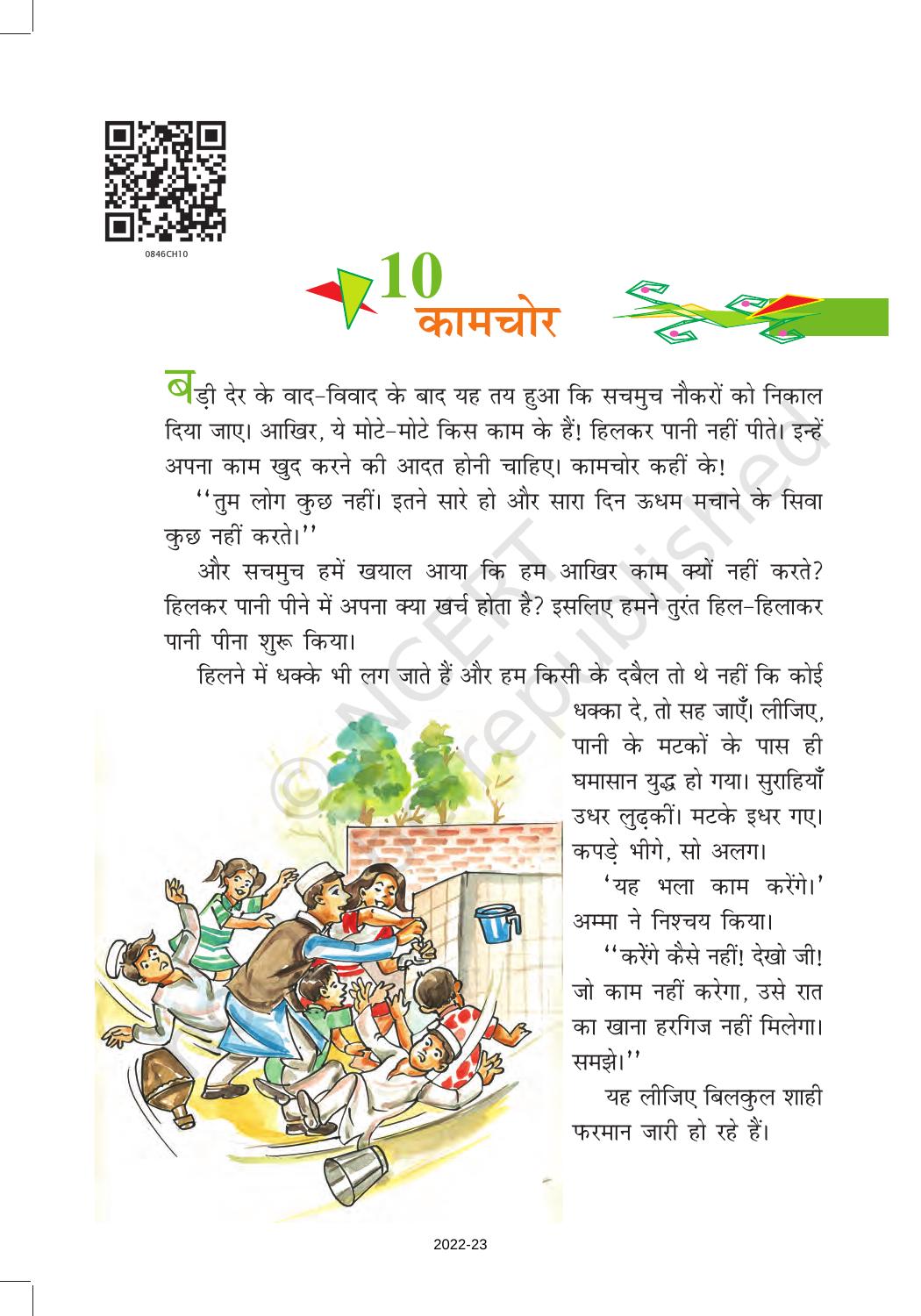 NCERT Book for Class 8 Hindi Vasant Chapter 10 कामचोर - IndCareer Docs