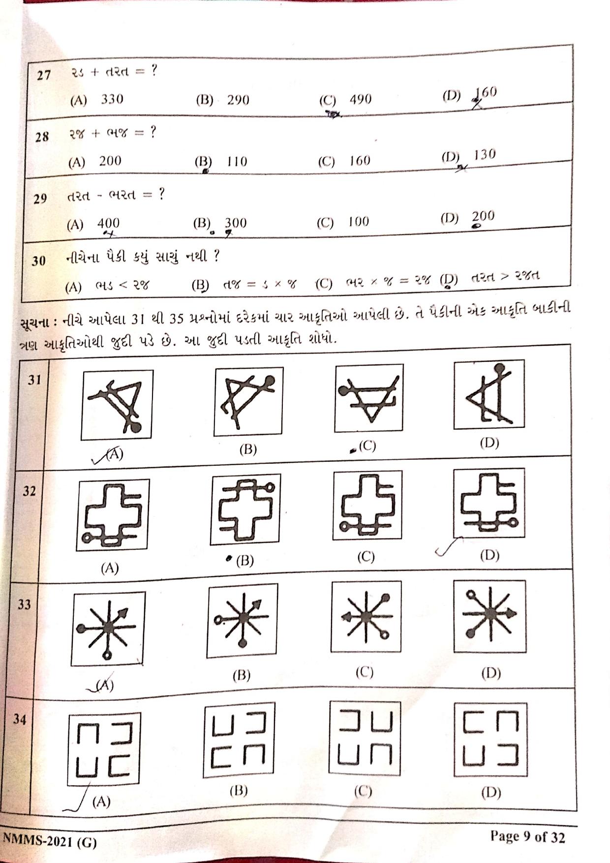 Gujarat NMMS 2021 Question Paper - Page 4