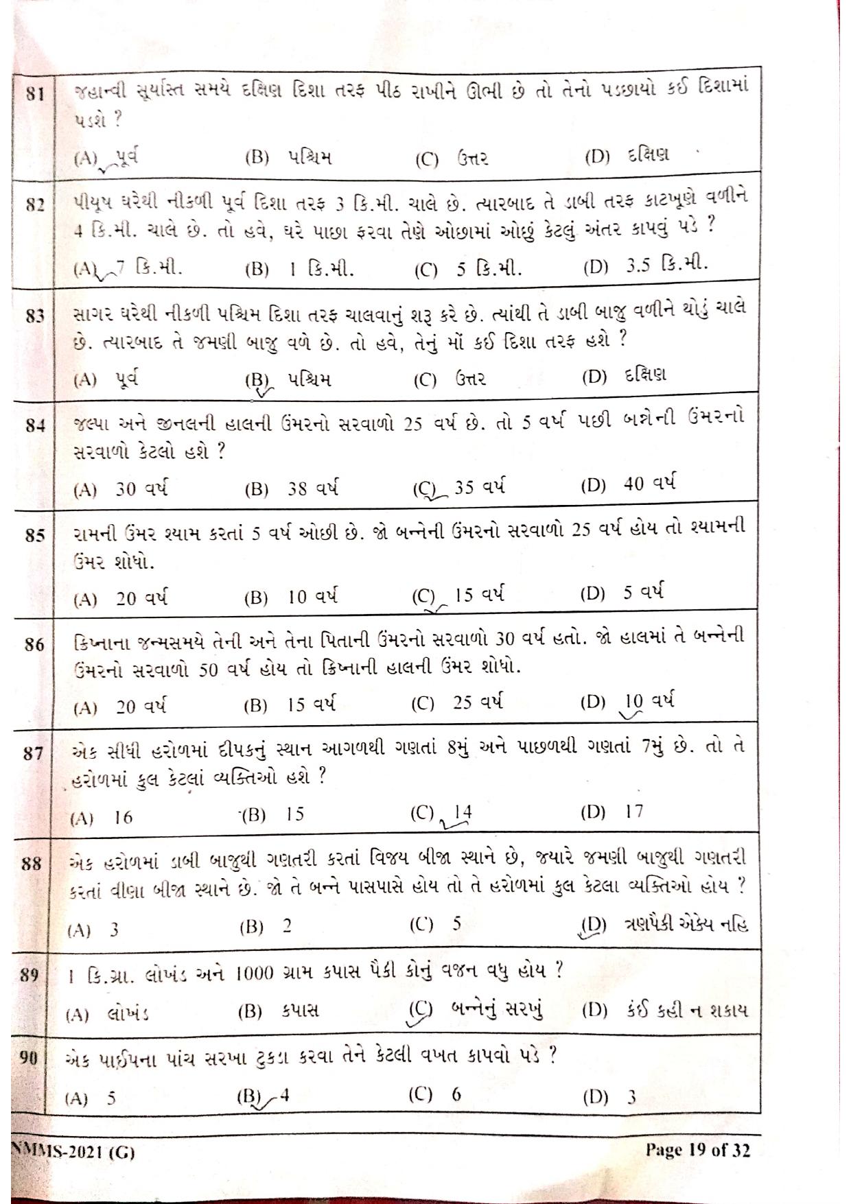 Gujarat NMMS 2021 Question Paper - Page 9