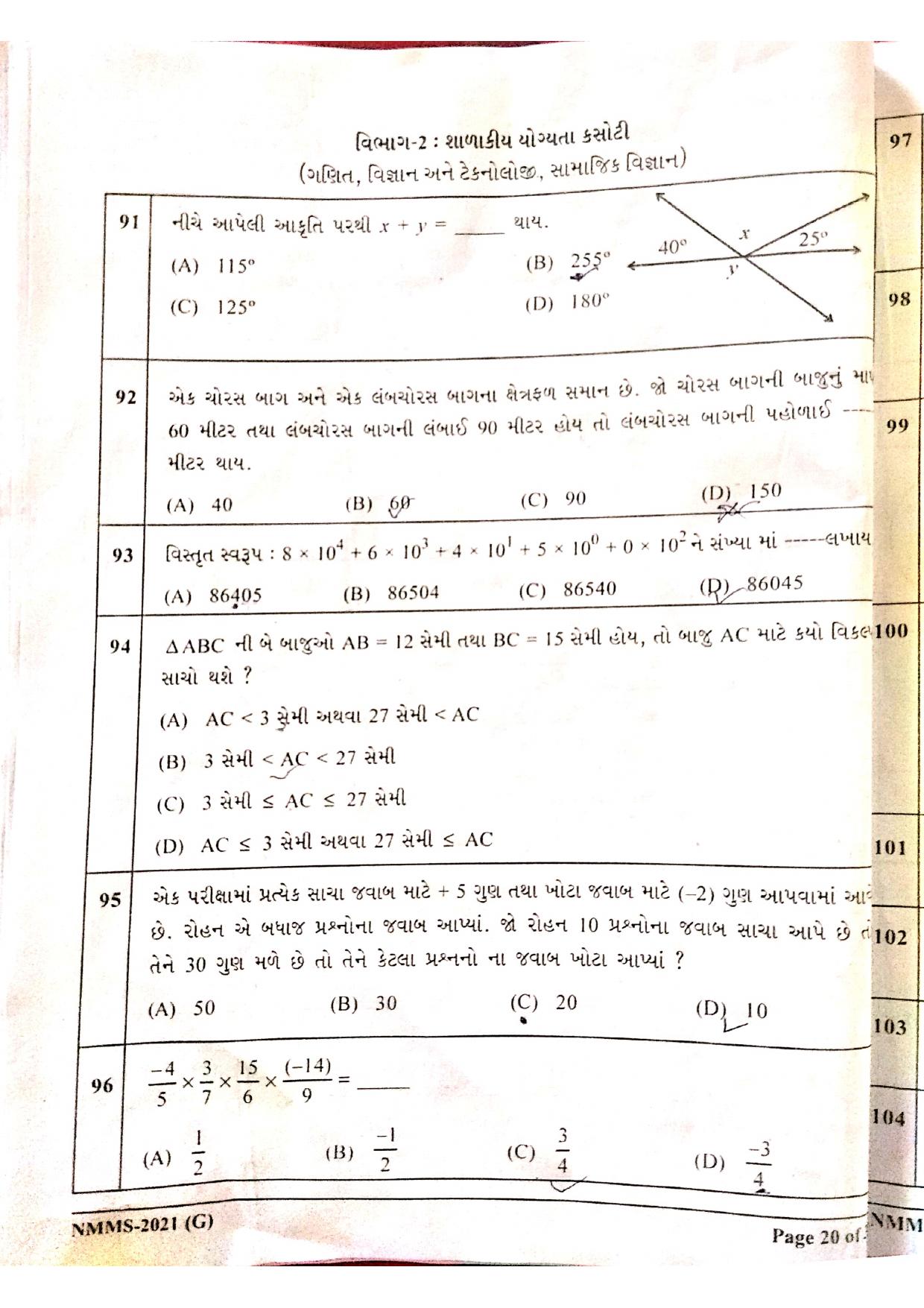 Gujarat NMMS 2021 Question Paper - Page 10
