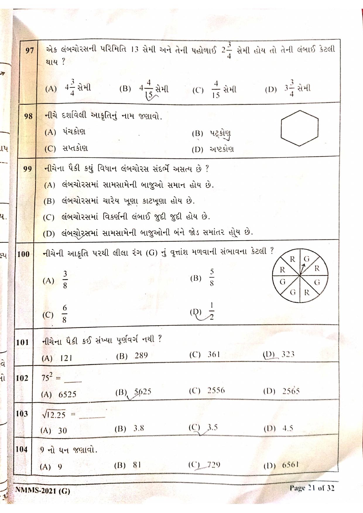 Gujarat NMMS 2021 Question Paper - Page 11