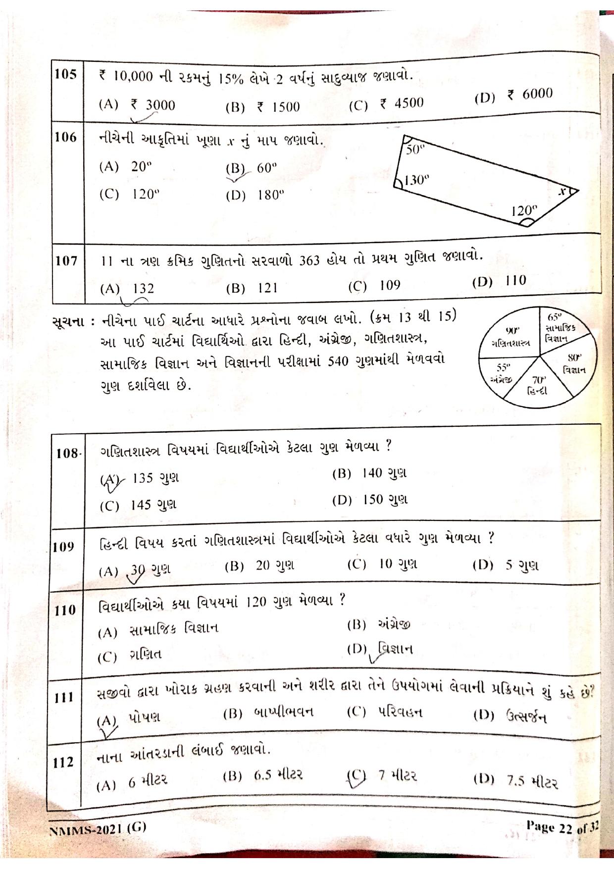 Gujarat NMMS 2021 Question Paper - Page 12