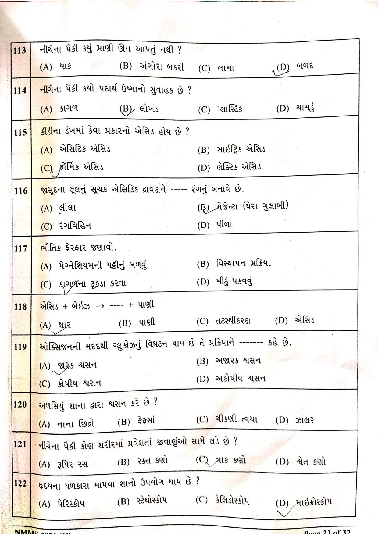 Gujarat NMMS 2021 Question Paper - Page 13