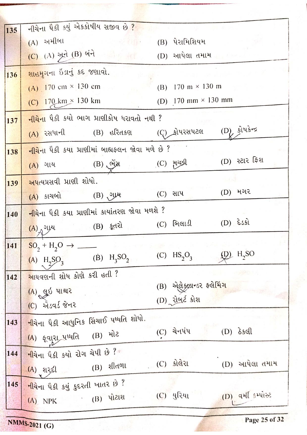 Gujarat NMMS 2021 Question Paper - Page 15