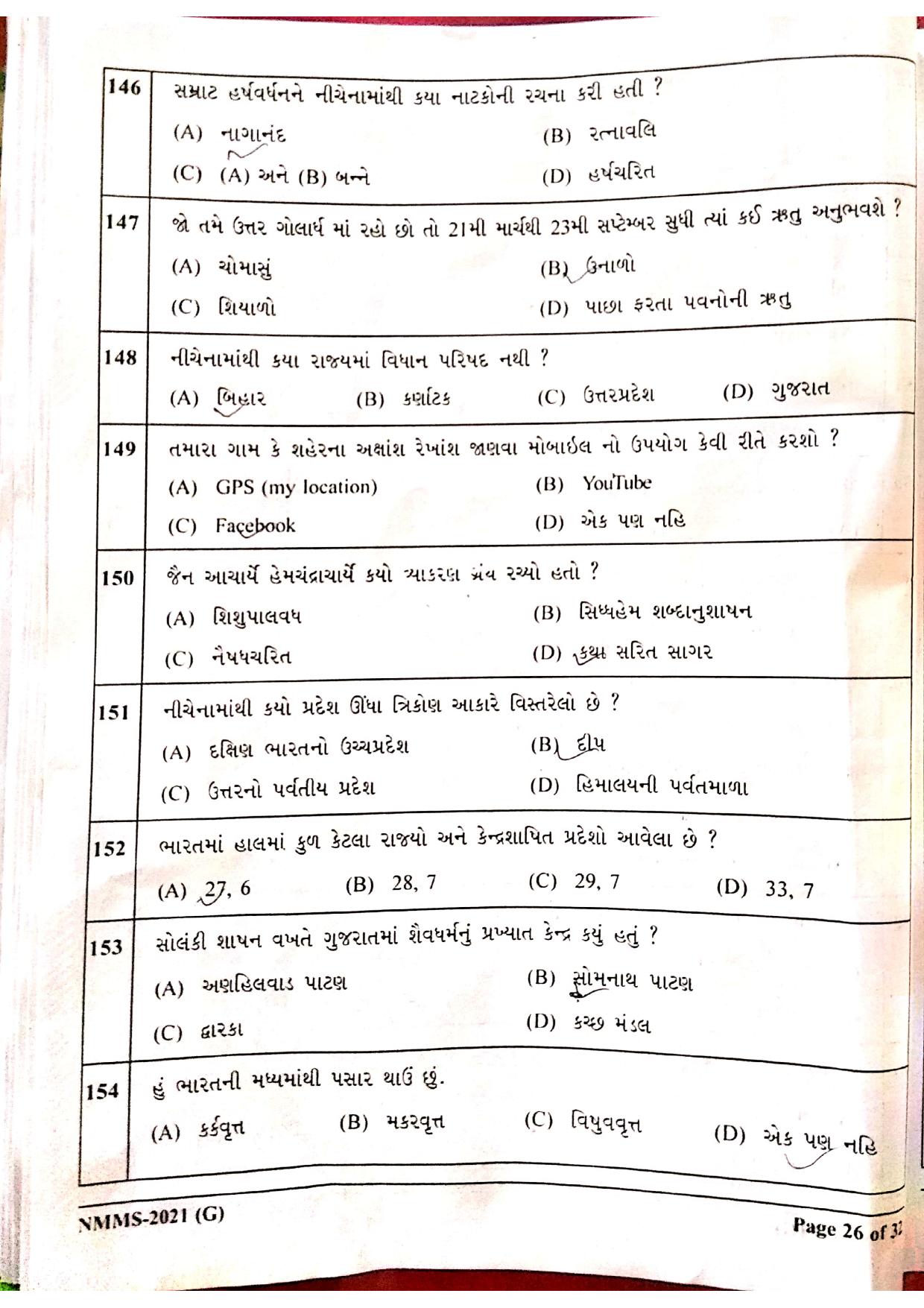 Gujarat NMMS 2021 Question Paper - Page 16