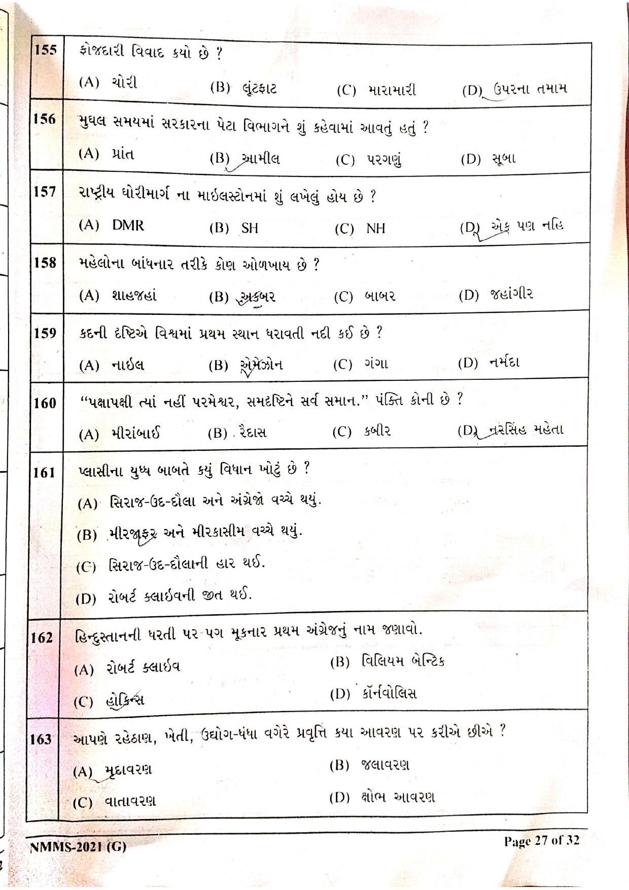 Gujarat NMMS 2021 Question Paper - Page 17