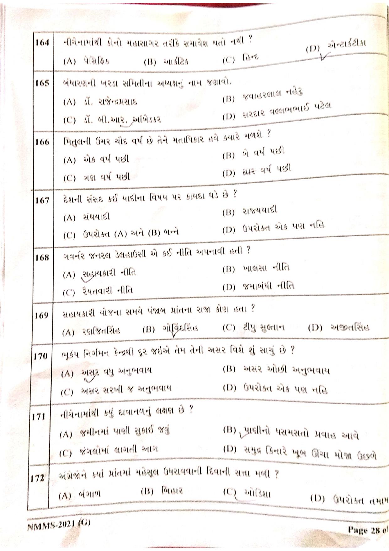 Gujarat NMMS 2021 Question Paper - Page 18