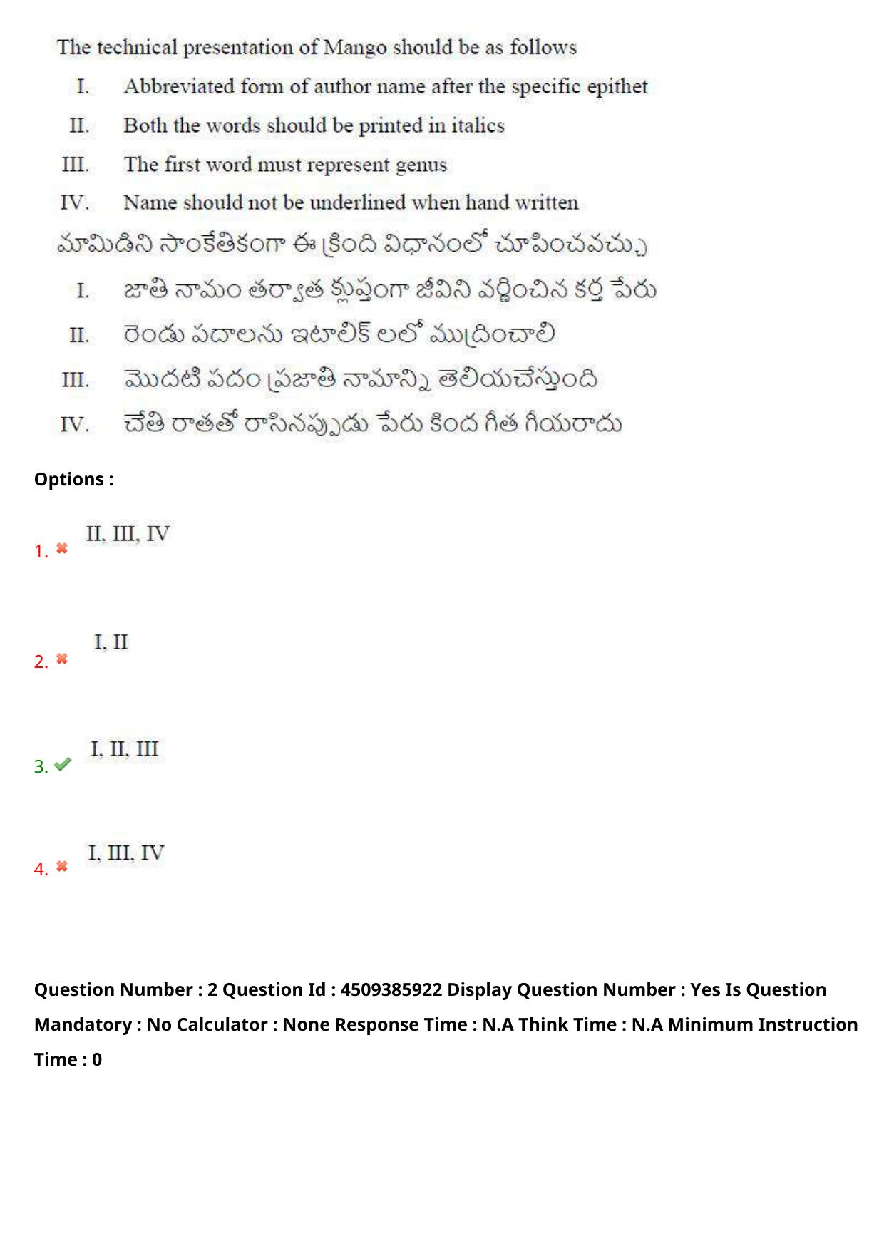 AP EAPCET 2024 - 17 May 2024 Forenoon - Master Agriculture & Pharmacy Question Paper With Preliminary Keys - Page 3