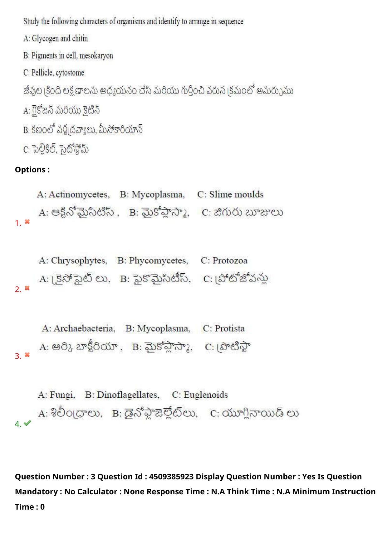 AP EAPCET 2024 - 17 May 2024 Forenoon - Master Agriculture & Pharmacy Question Paper With Preliminary Keys - Page 4