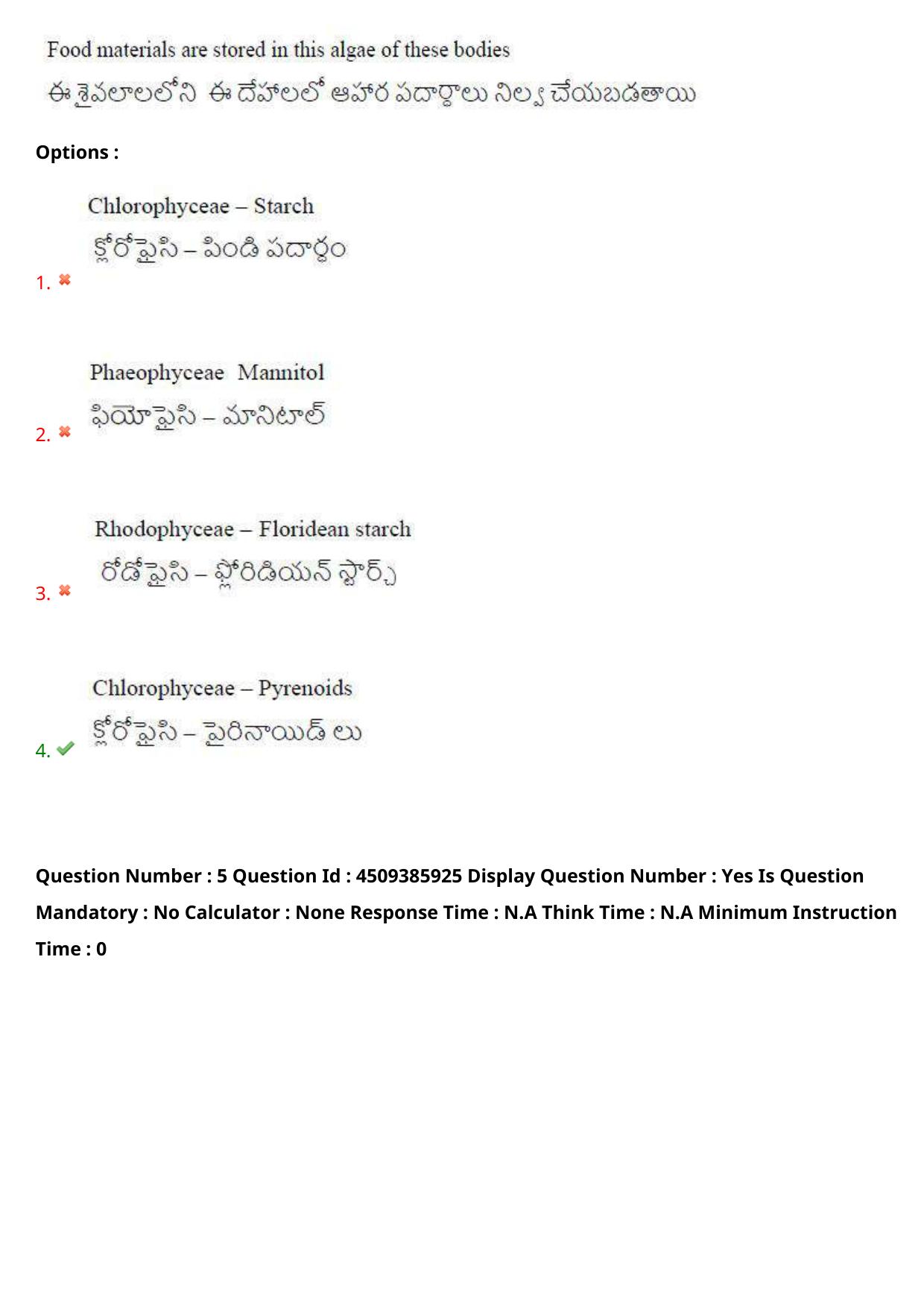 AP EAPCET 2024 - 17 May 2024 Forenoon - Master Agriculture & Pharmacy Question Paper With Preliminary Keys - Page 6