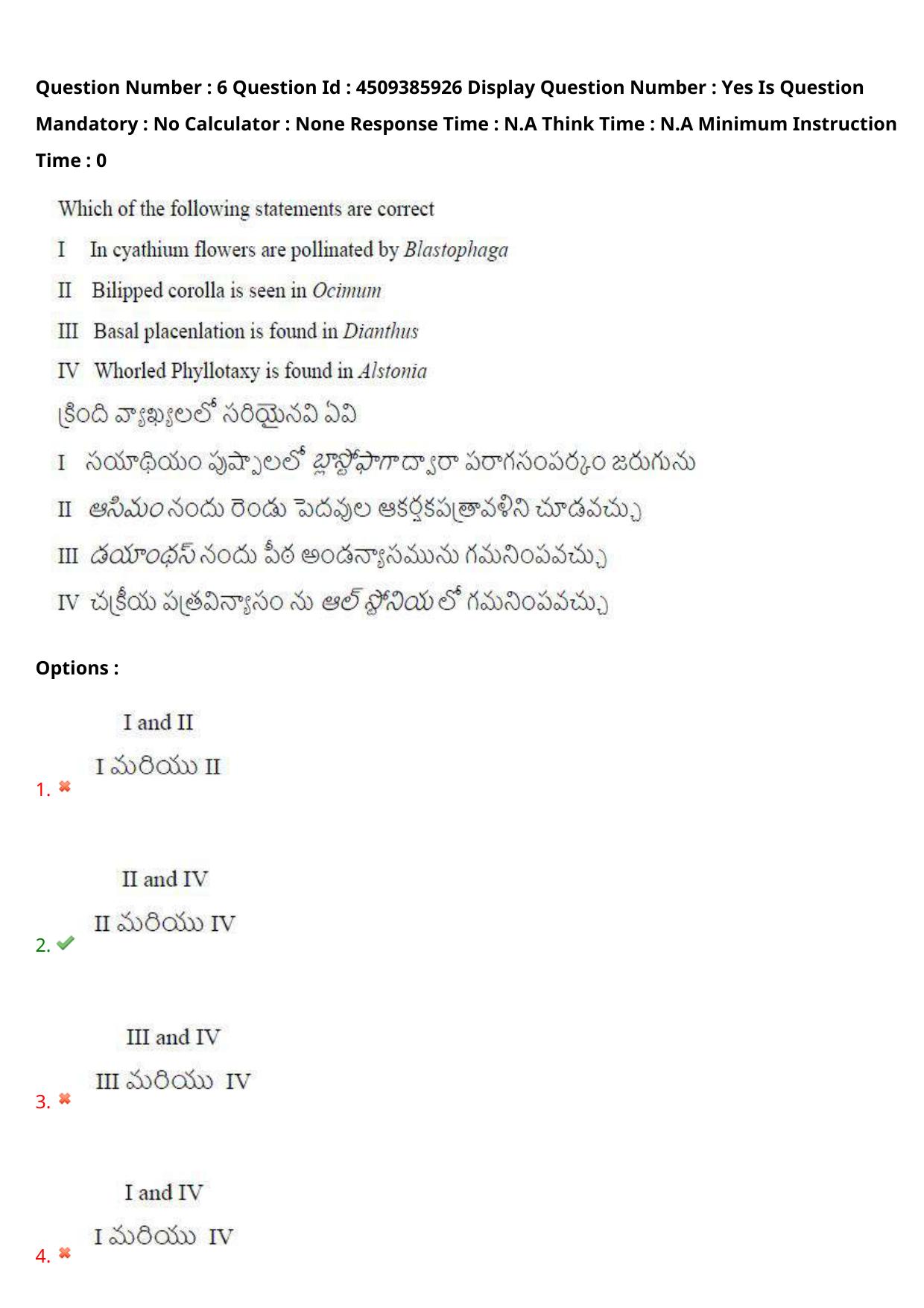 AP EAPCET 2024 - 17 May 2024 Forenoon - Master Agriculture & Pharmacy Question Paper With Preliminary Keys - Page 8