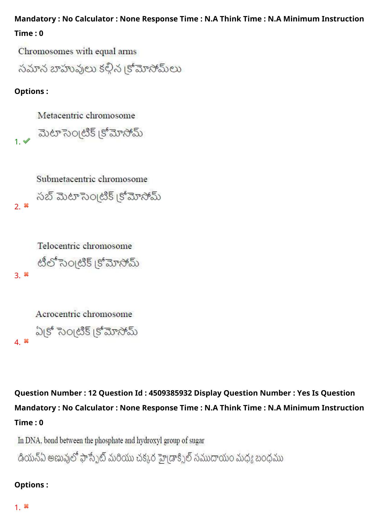 AP EAPCET 2024 - 17 May 2024 Forenoon - Master Agriculture & Pharmacy Question Paper With Preliminary Keys - Page 13