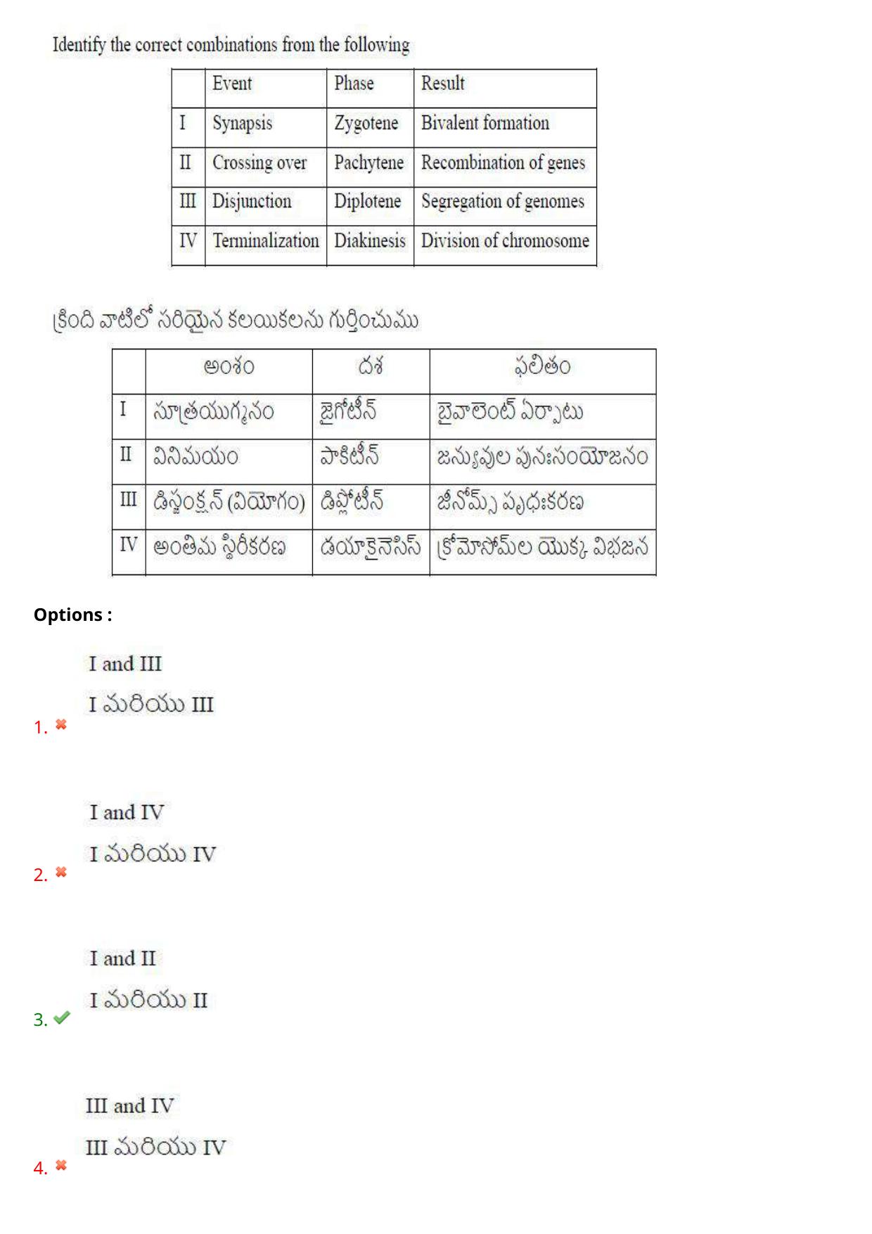 AP EAPCET 2024 - 17 May 2024 Forenoon - Master Agriculture & Pharmacy Question Paper With Preliminary Keys - Page 15