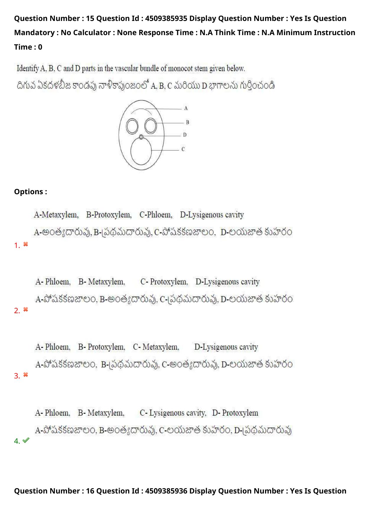 AP EAPCET 2024 - 17 May 2024 Forenoon - Master Agriculture & Pharmacy Question Paper With Preliminary Keys - Page 17