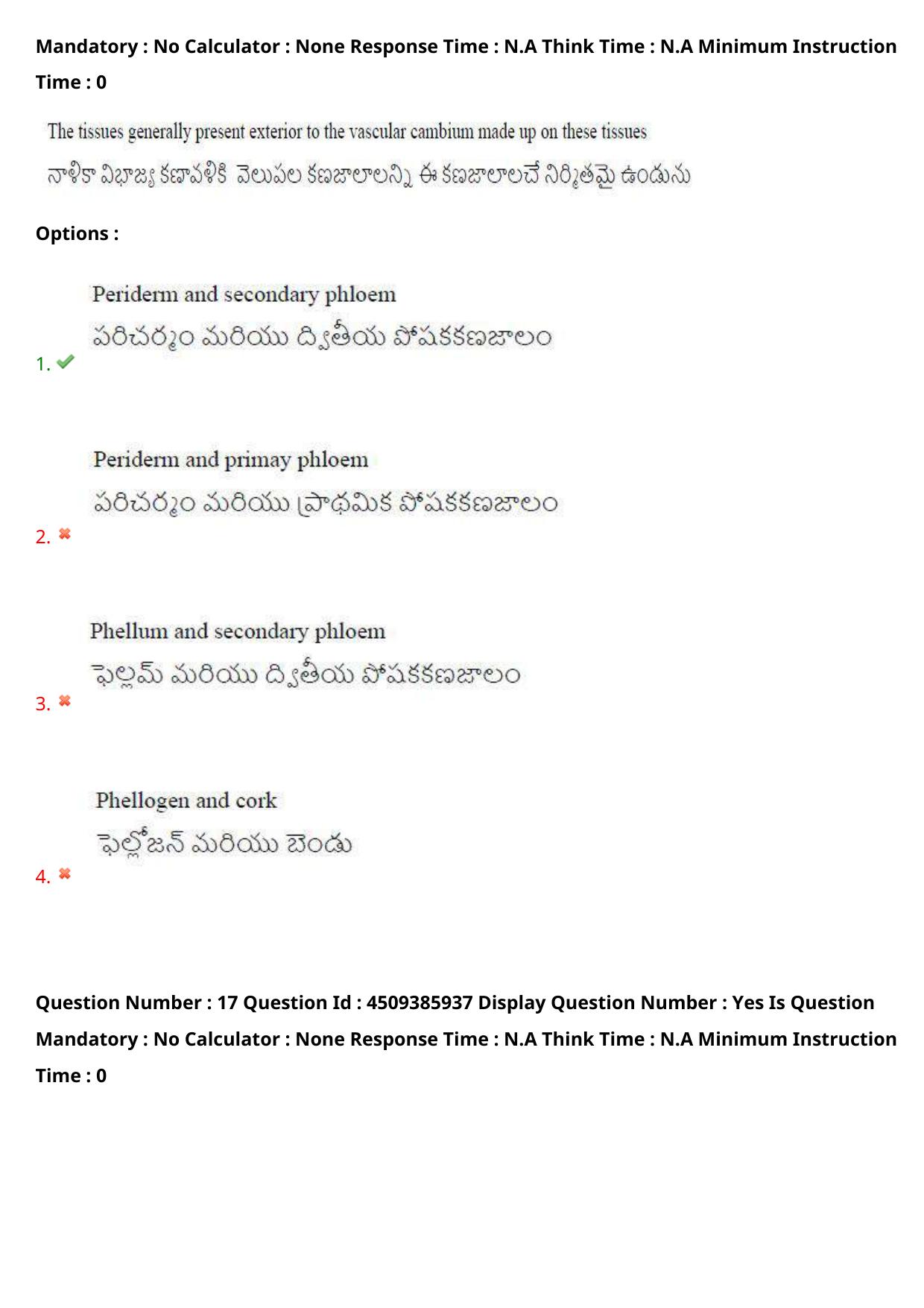 AP EAPCET 2024 - 17 May 2024 Forenoon - Master Agriculture & Pharmacy Question Paper With Preliminary Keys - Page 18