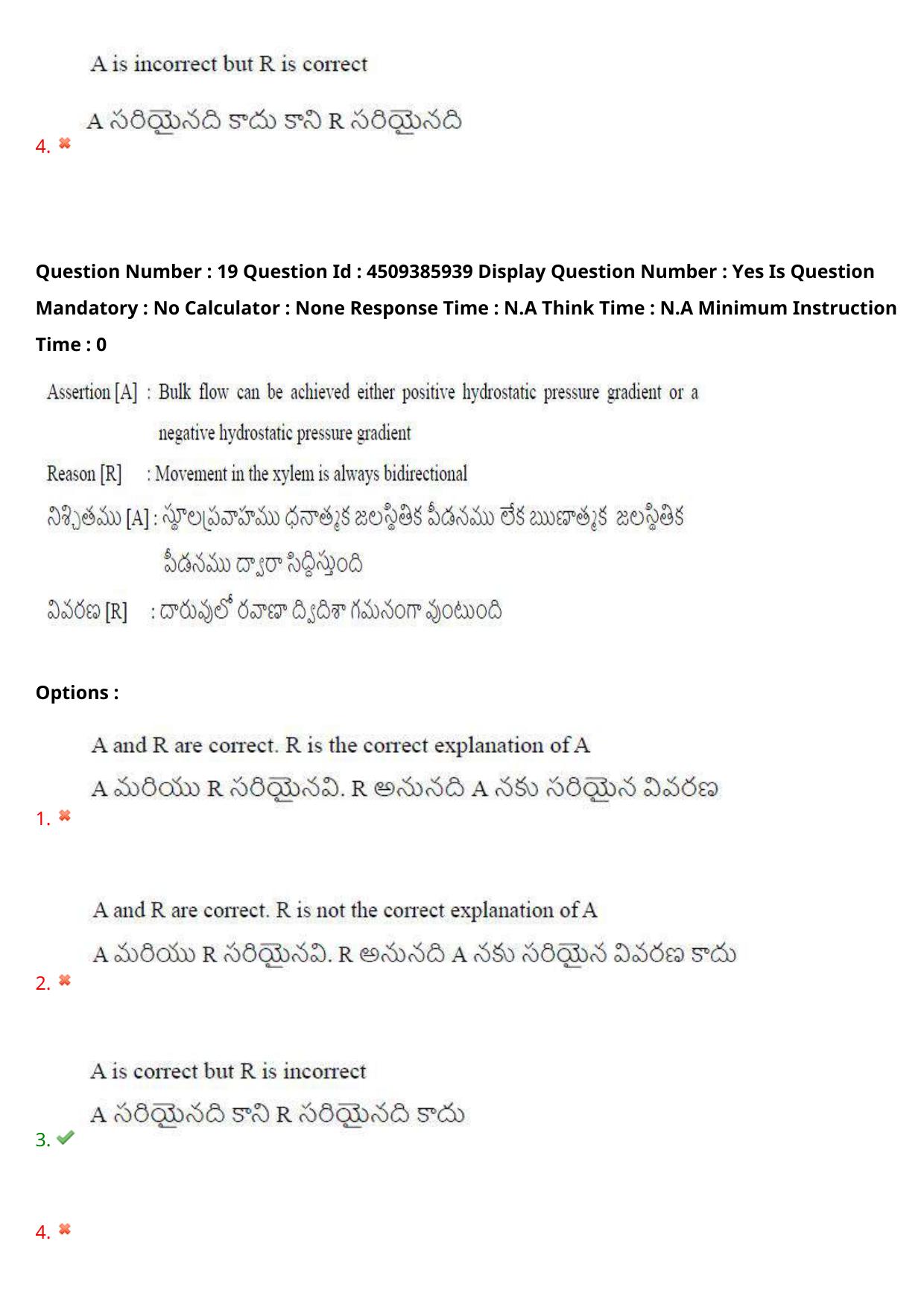 AP EAPCET 2024 - 17 May 2024 Forenoon - Master Agriculture & Pharmacy Question Paper With Preliminary Keys - Page 21